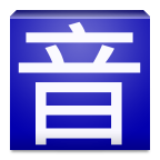 Pinyin Web & EPUB and topolects icon
