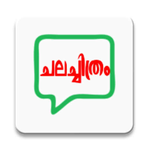 Chalachithram icon