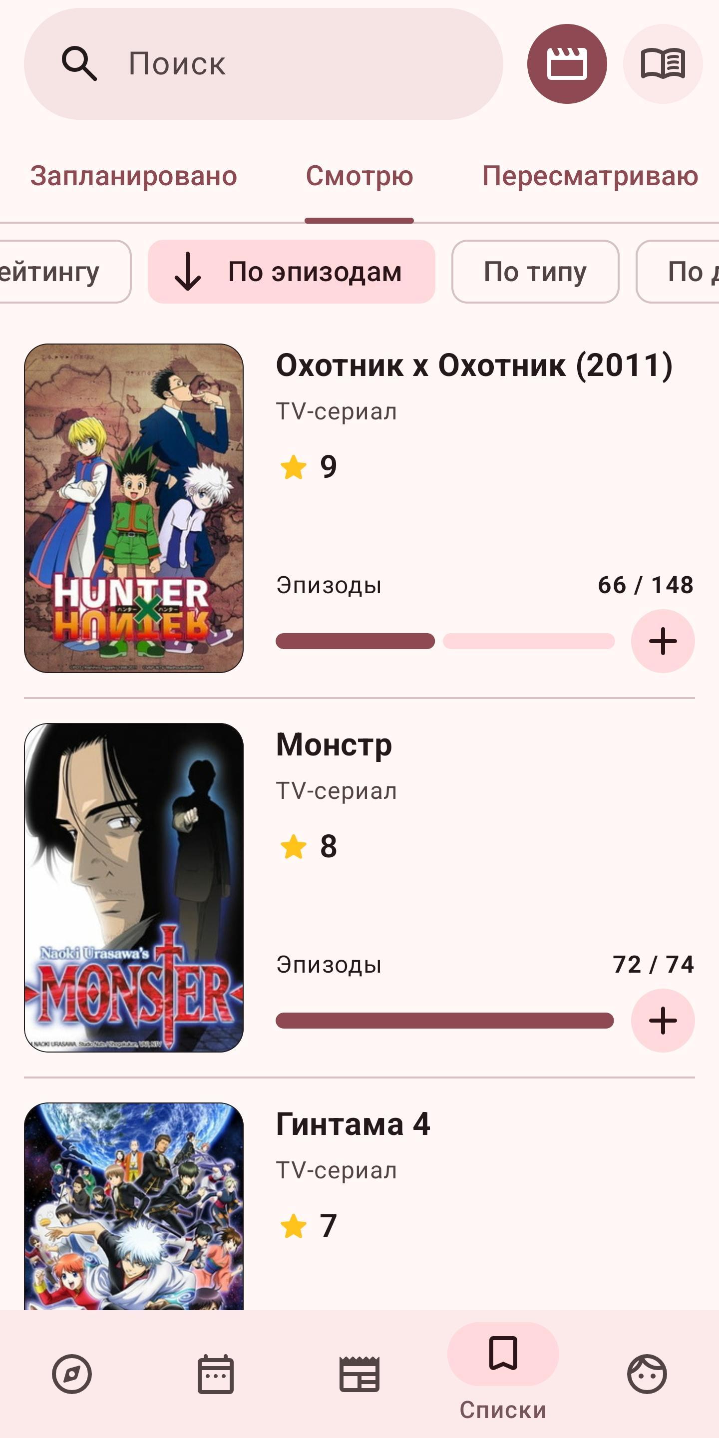 ShikiApp screenshot 10