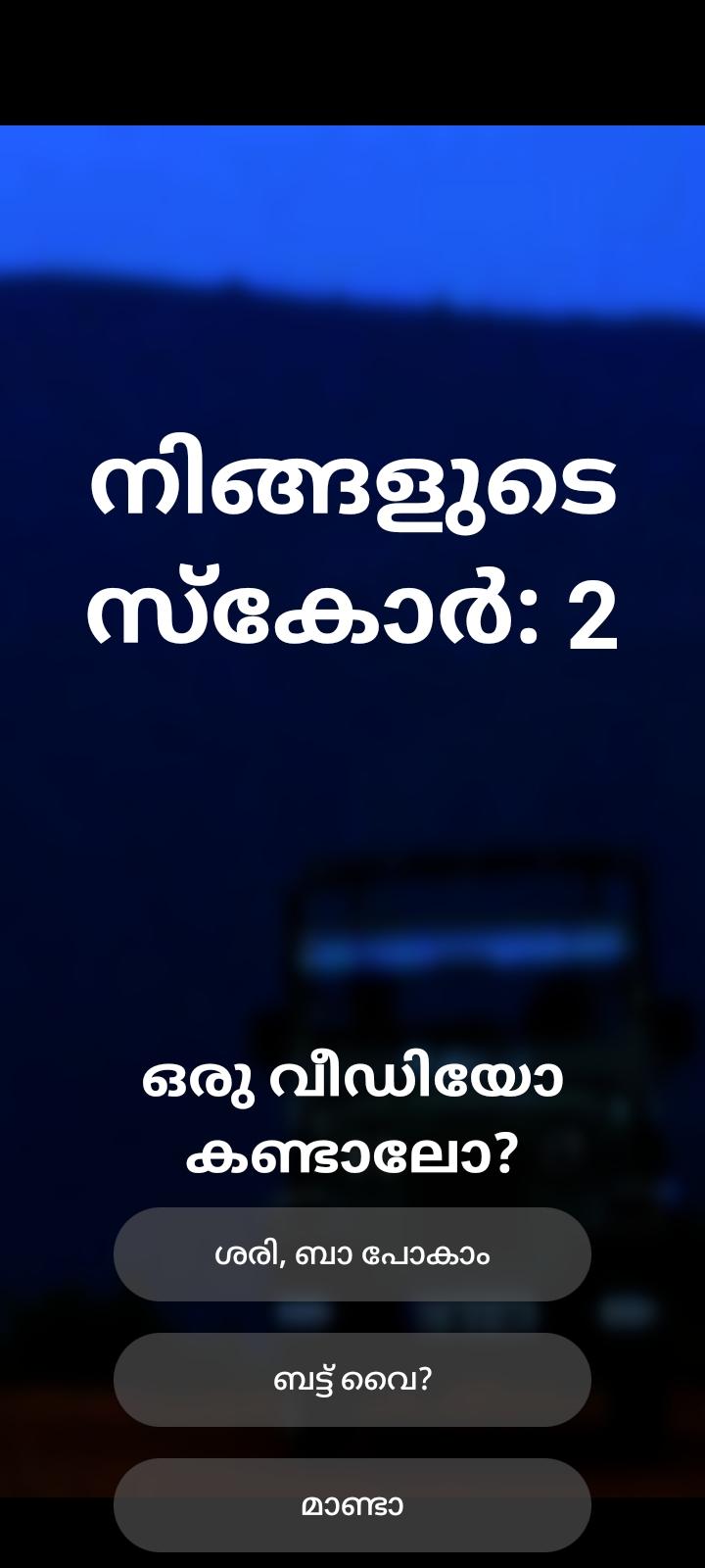 Chalachithram screenshot 2