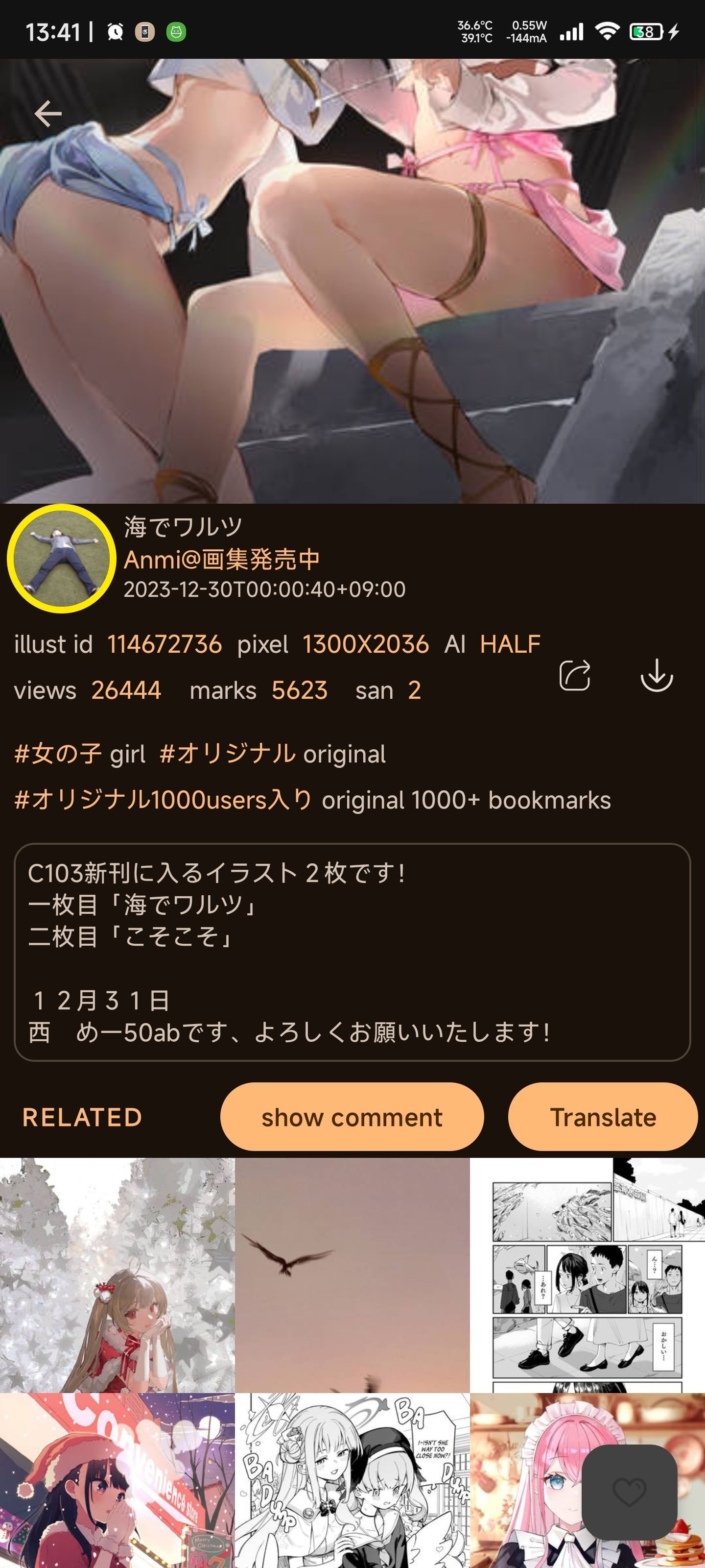 Pix-EzViewer screenshot 3