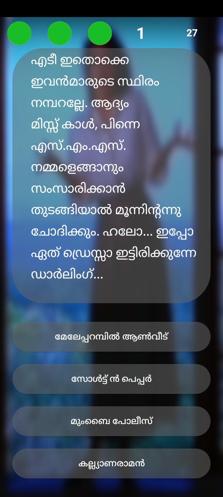 Chalachithram screenshot 1