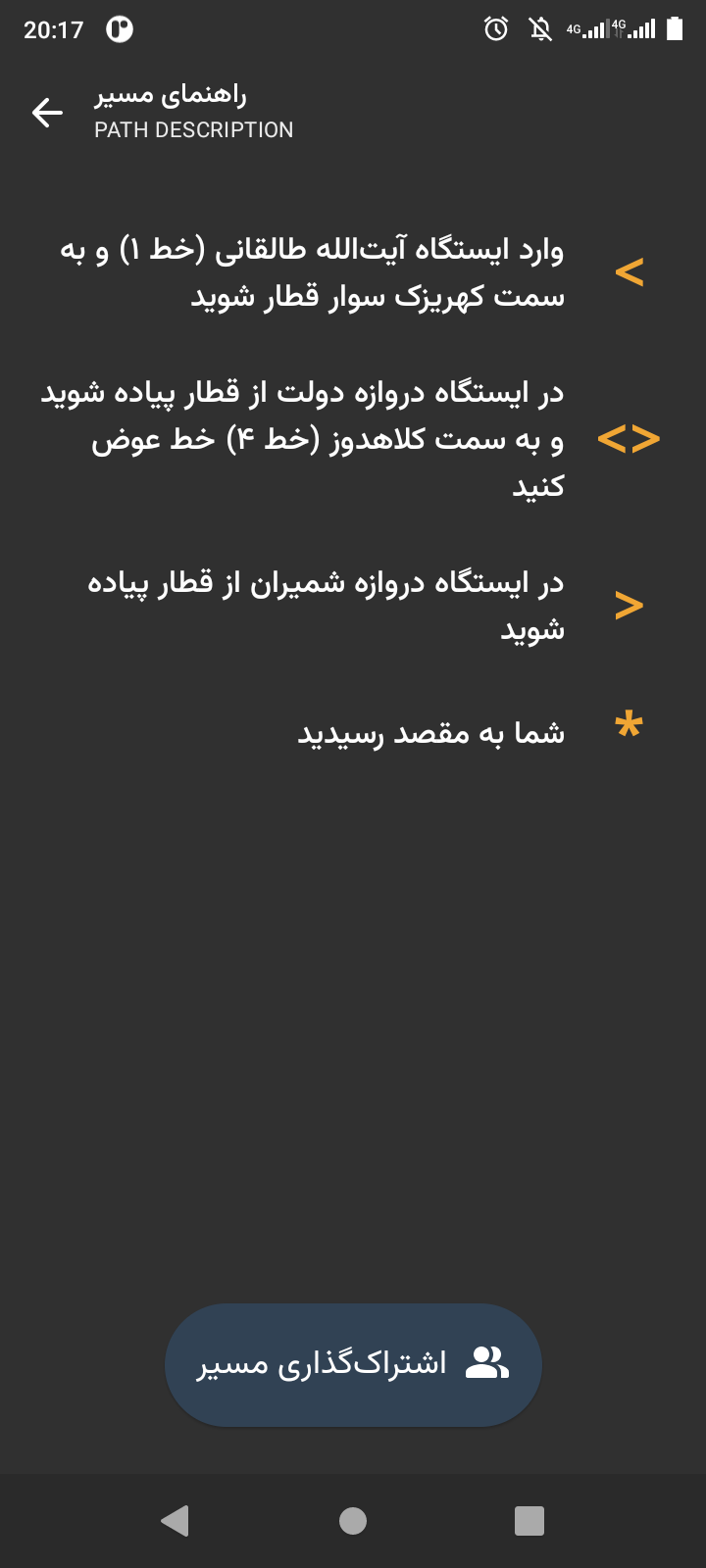 Tehran Metro screenshot 14