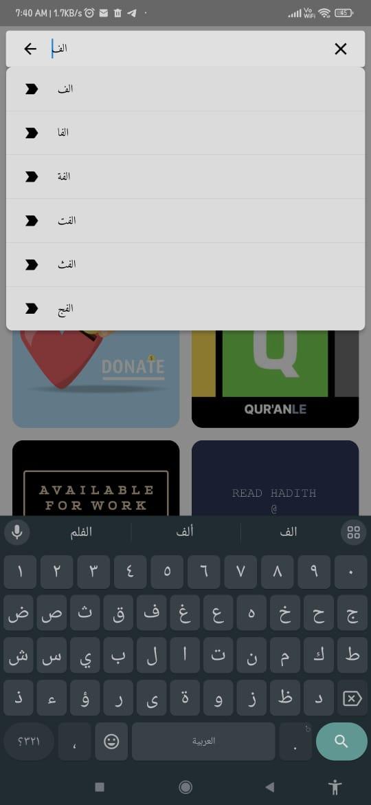 Lane's Lexicon screenshot 3