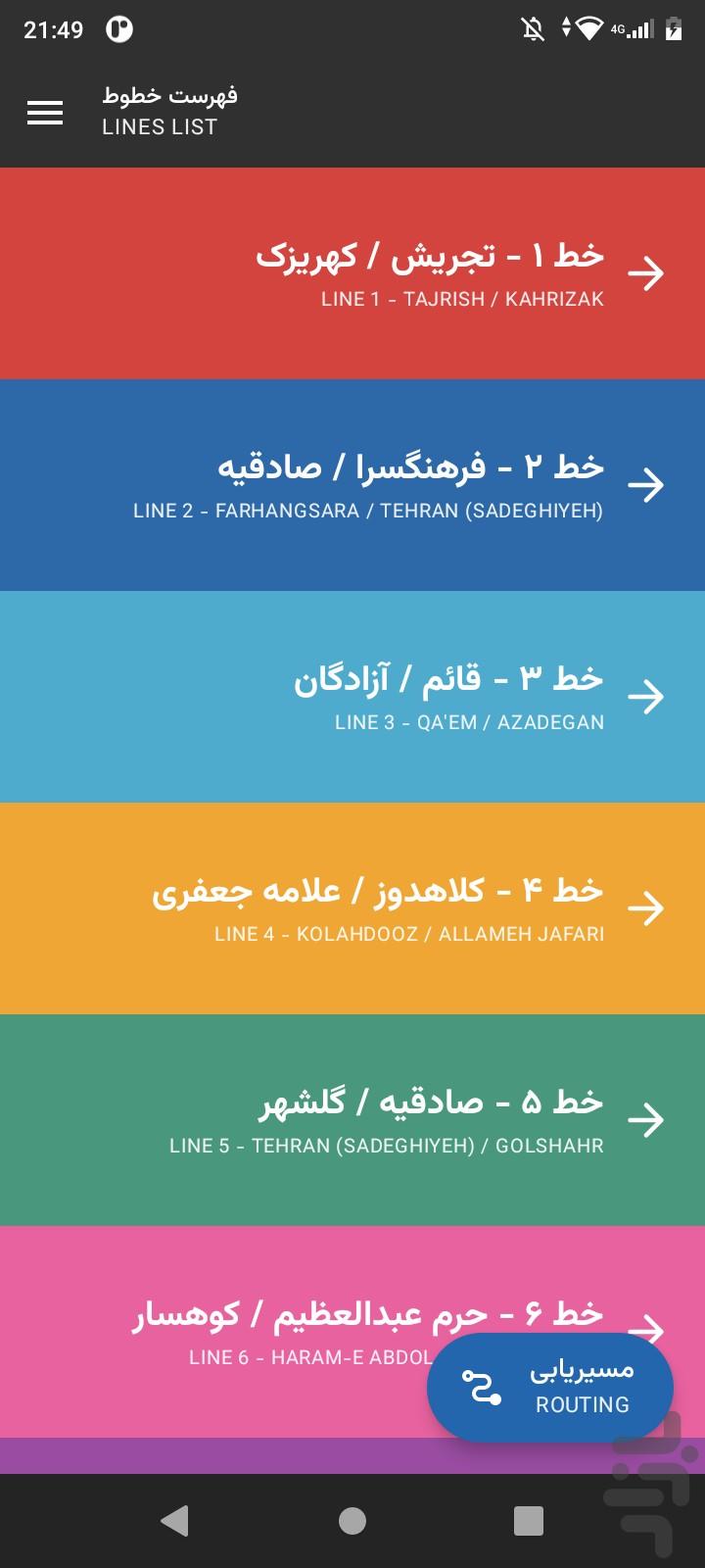 Tehran Metro screenshot 1