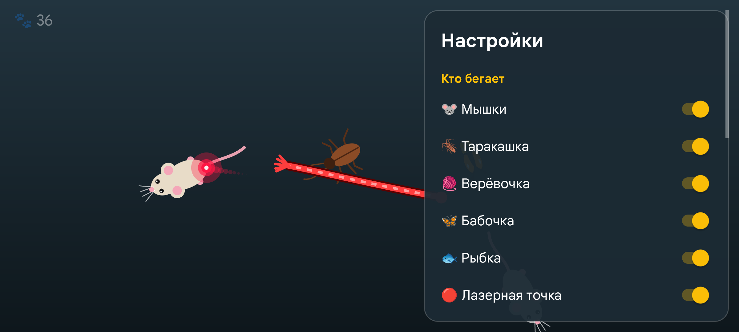 Cat Hunt screenshot 3