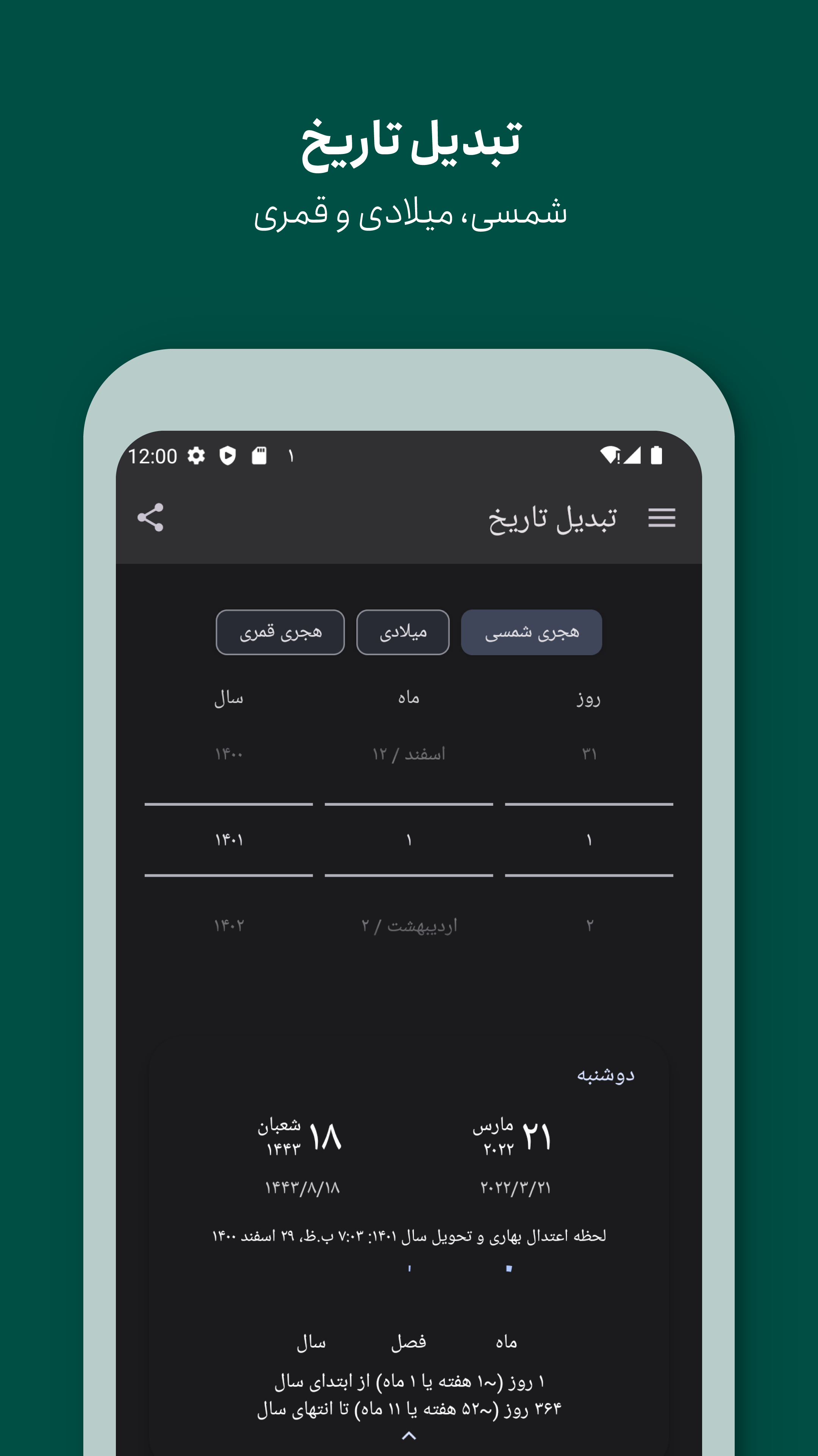 Persian Calendar screenshot 3