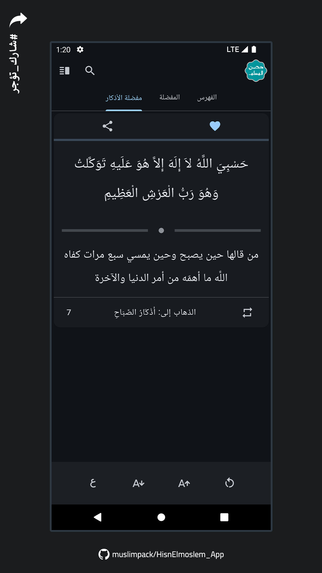 Hisn Elmoslem - Azkar & Dua screenshot 4
