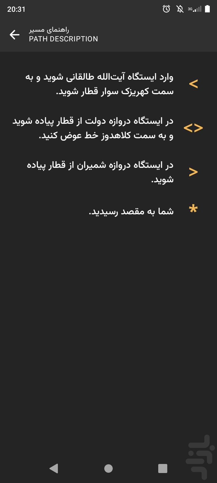 Tehran Metro screenshot 8