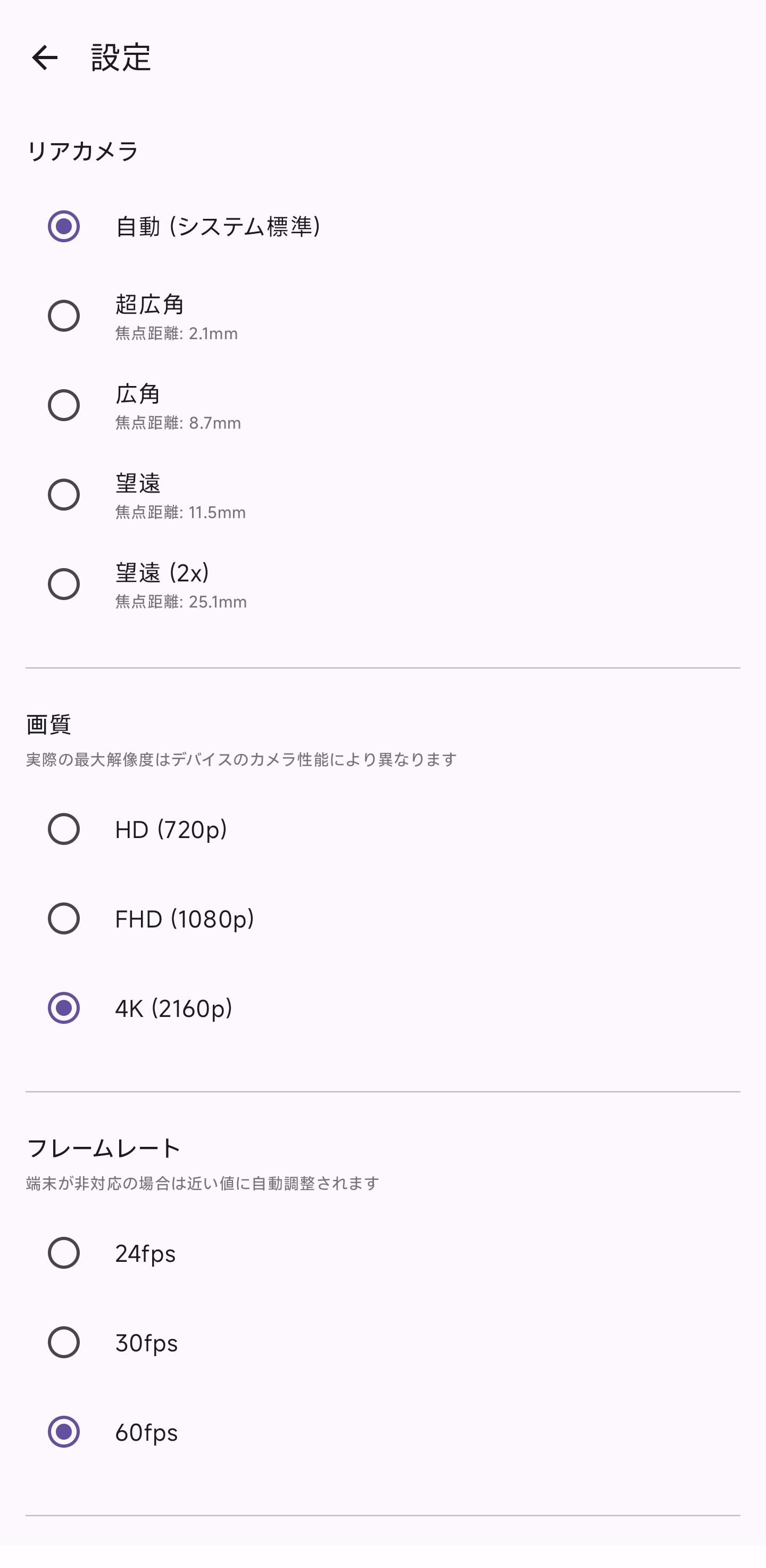 ClipRecorder screenshot 6