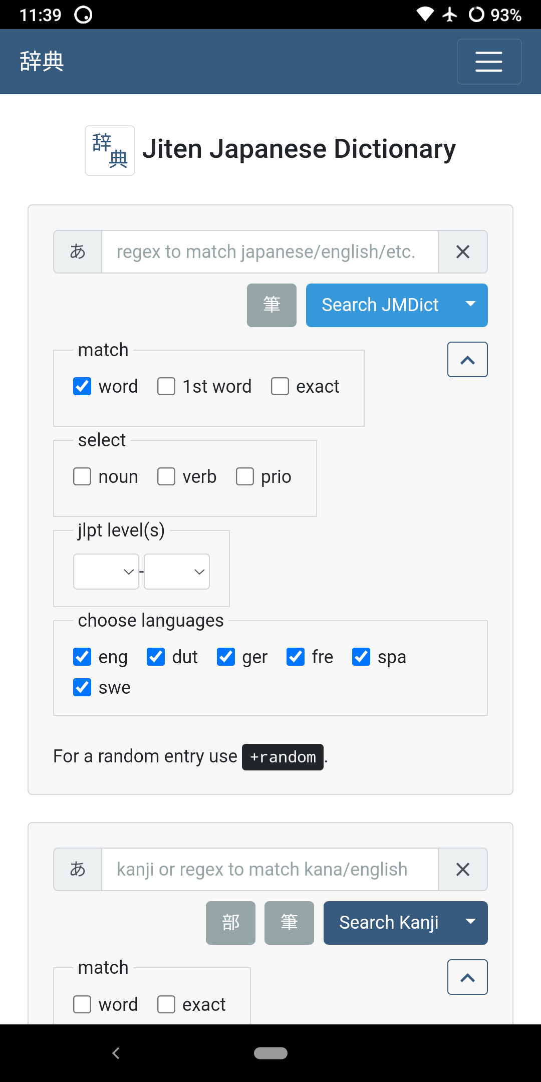 Jiten Japanese Dictionary screenshot 1