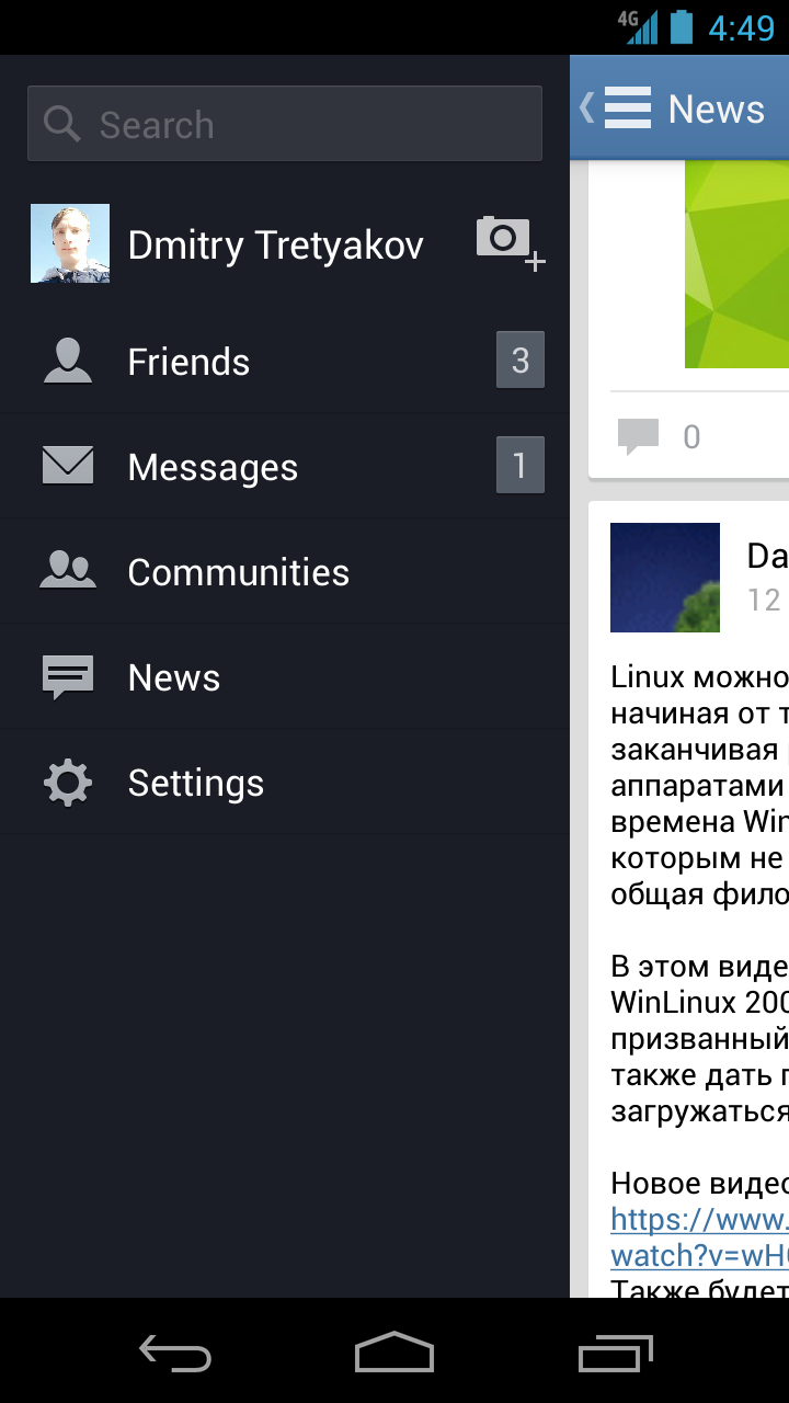 OpenVK Legacy screenshot 2