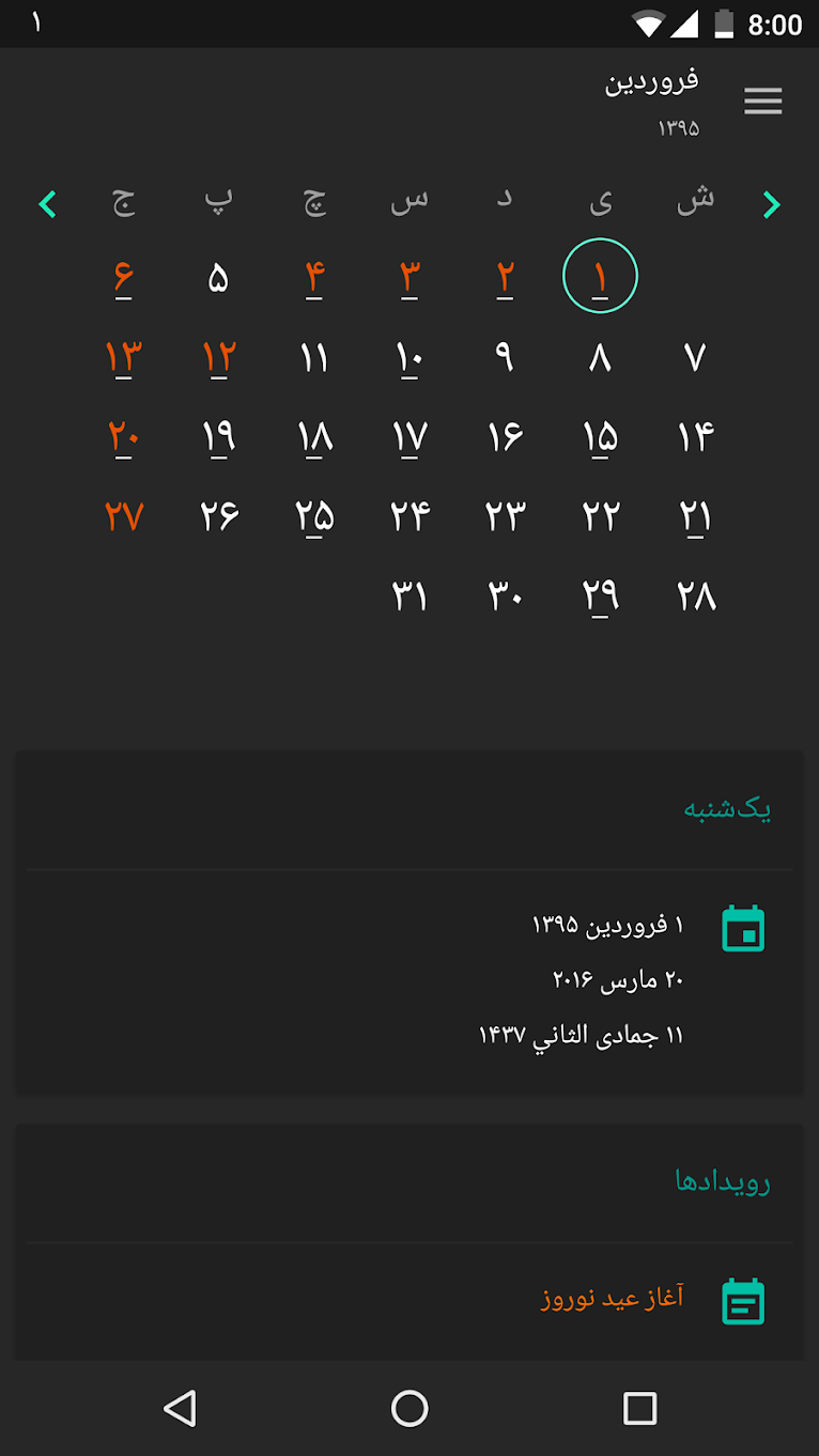 Persian Calendar screenshot 11