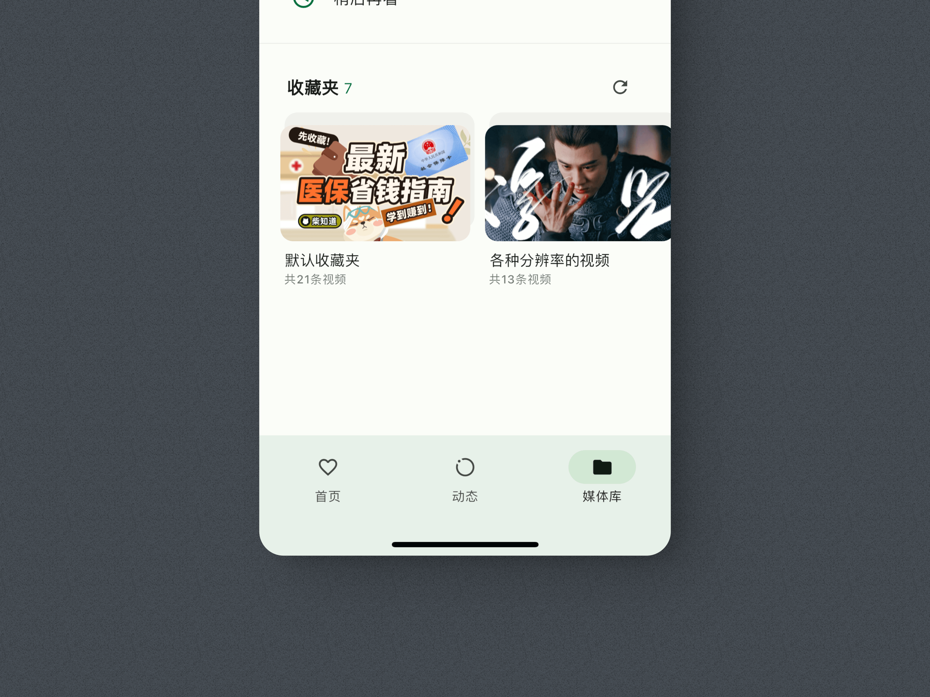PiliPala screenshot 3