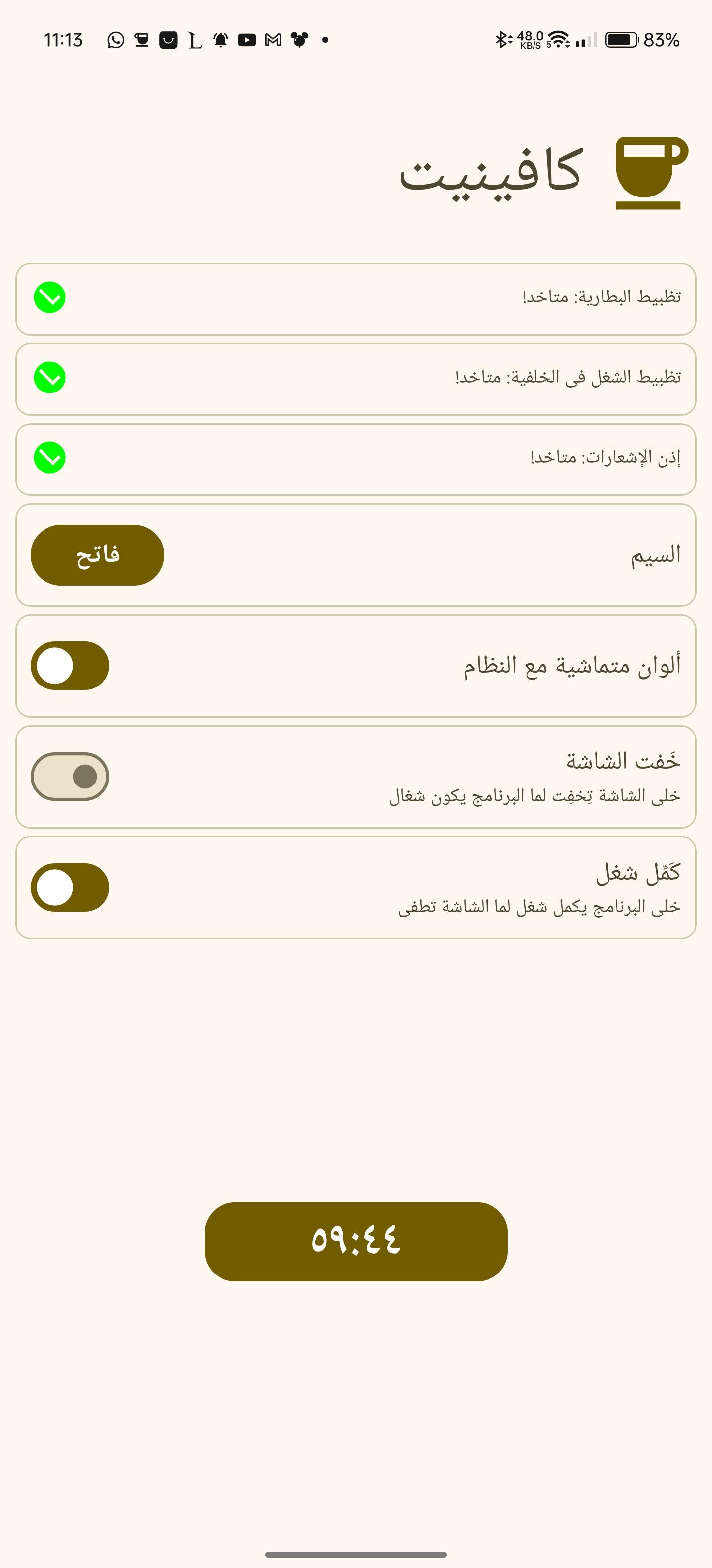 Caffeinate screenshot 21