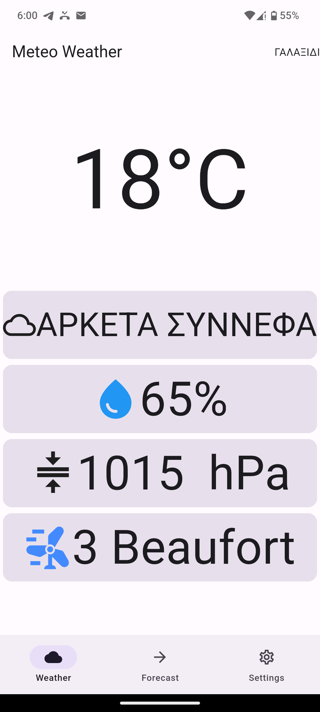 Meteo Weather Greece screenshot 4