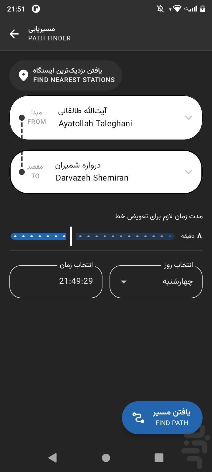 Tehran Metro screenshot 5