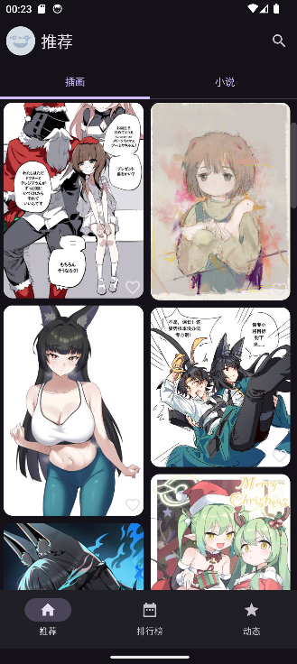 Pixiv-MultiPlatform screenshot 1