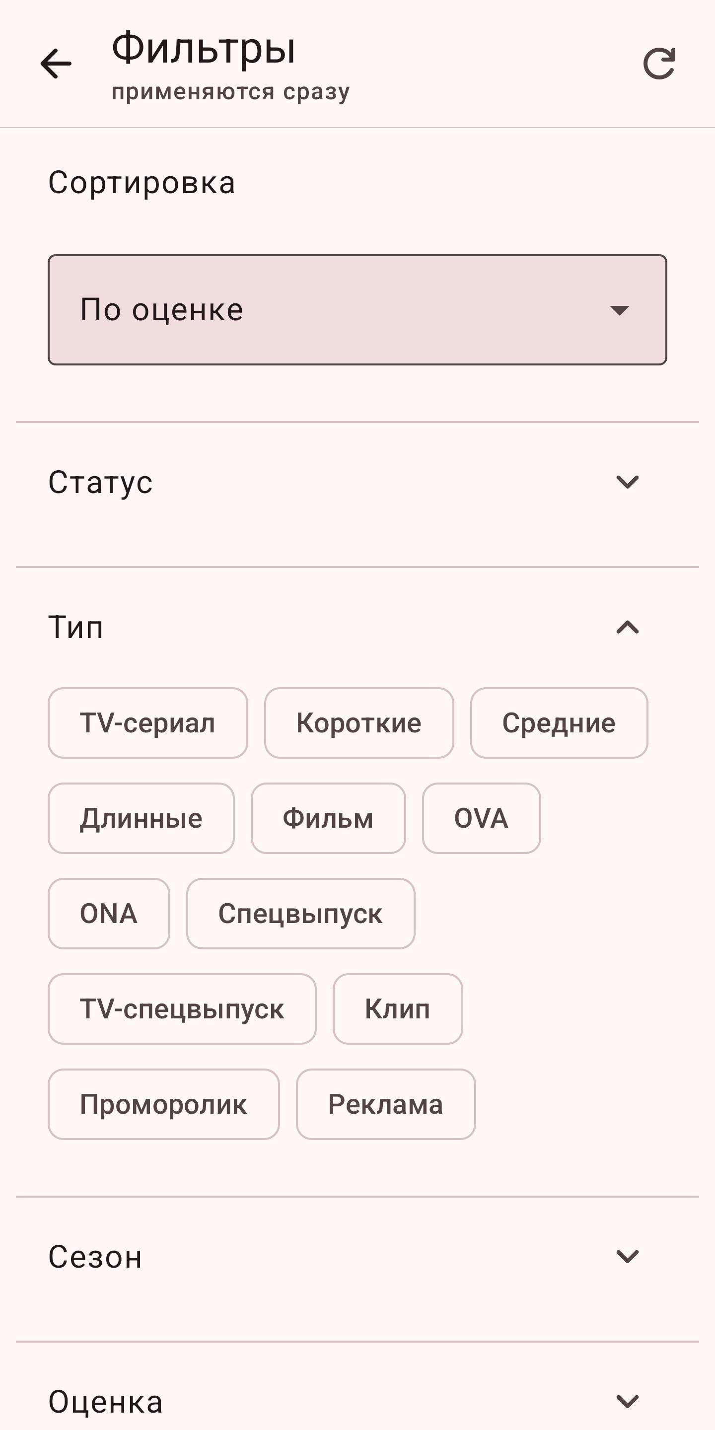 ShikiApp screenshot 4