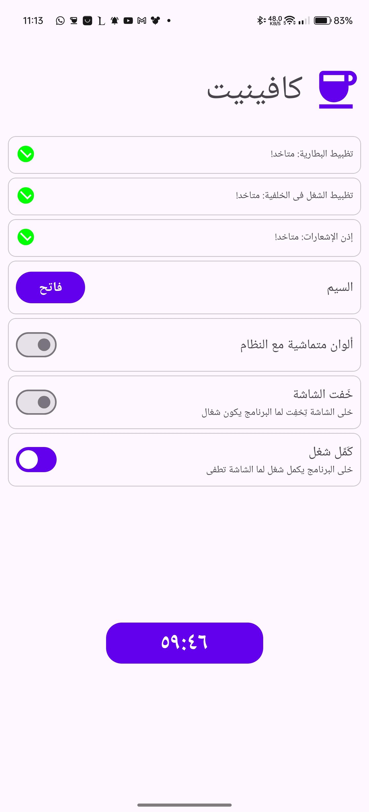 Caffeinate screenshot 20