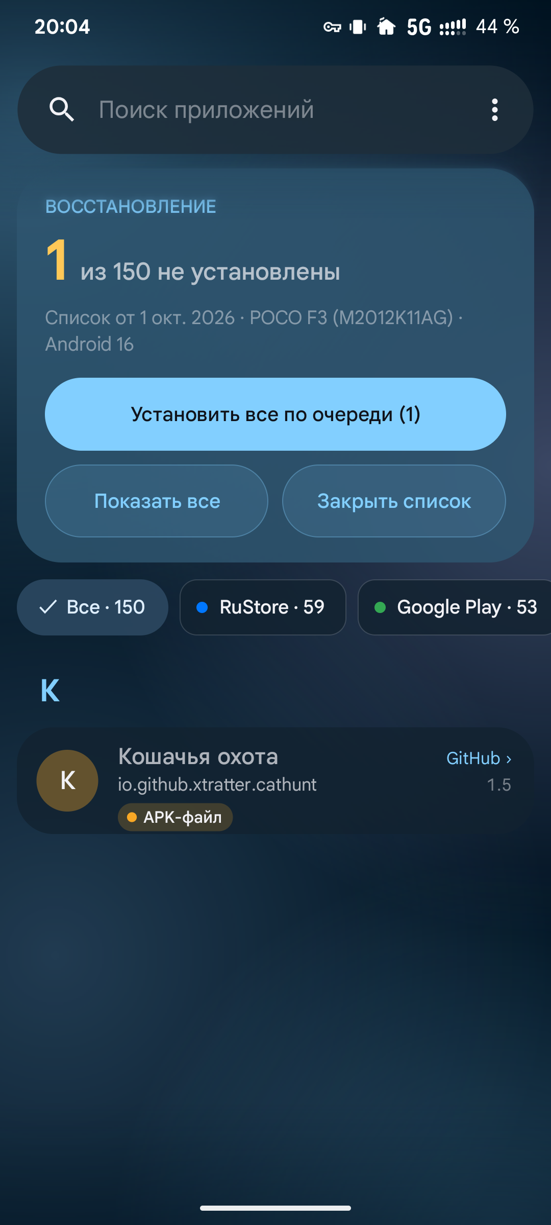 AppShelf screenshot 5