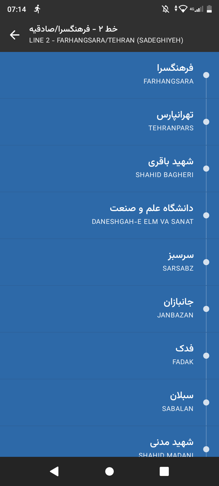 Tehran Metro screenshot 12