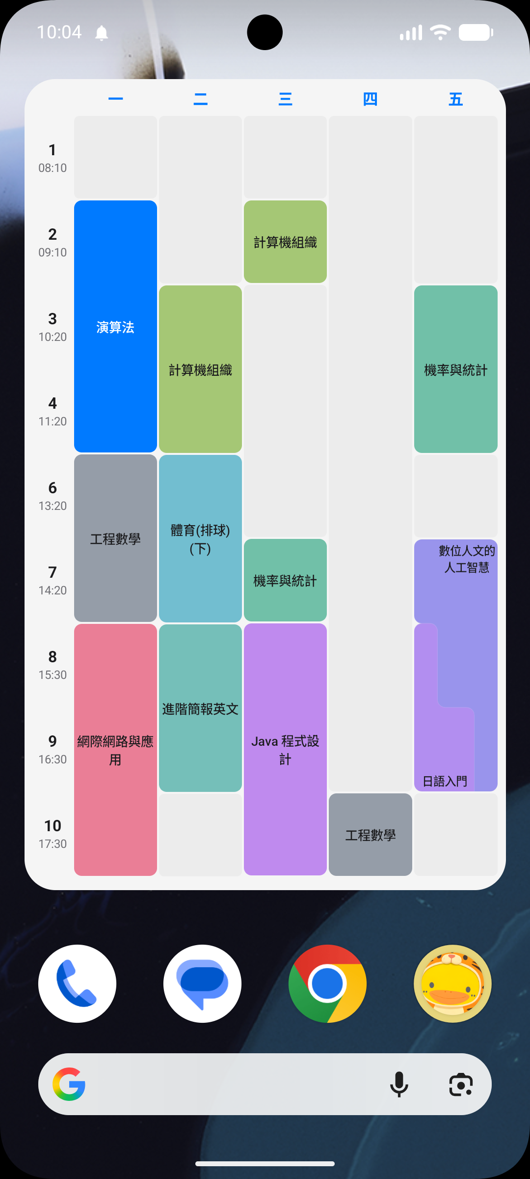 TigerDuck screenshot 6