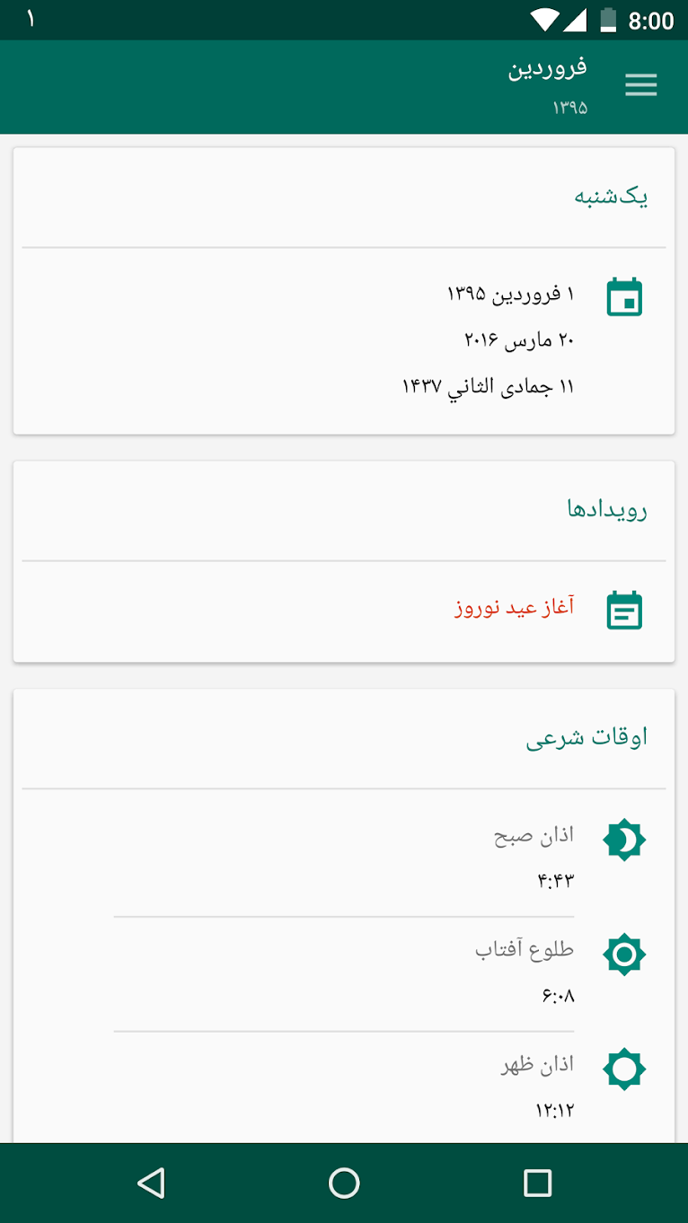 Persian Calendar screenshot 10