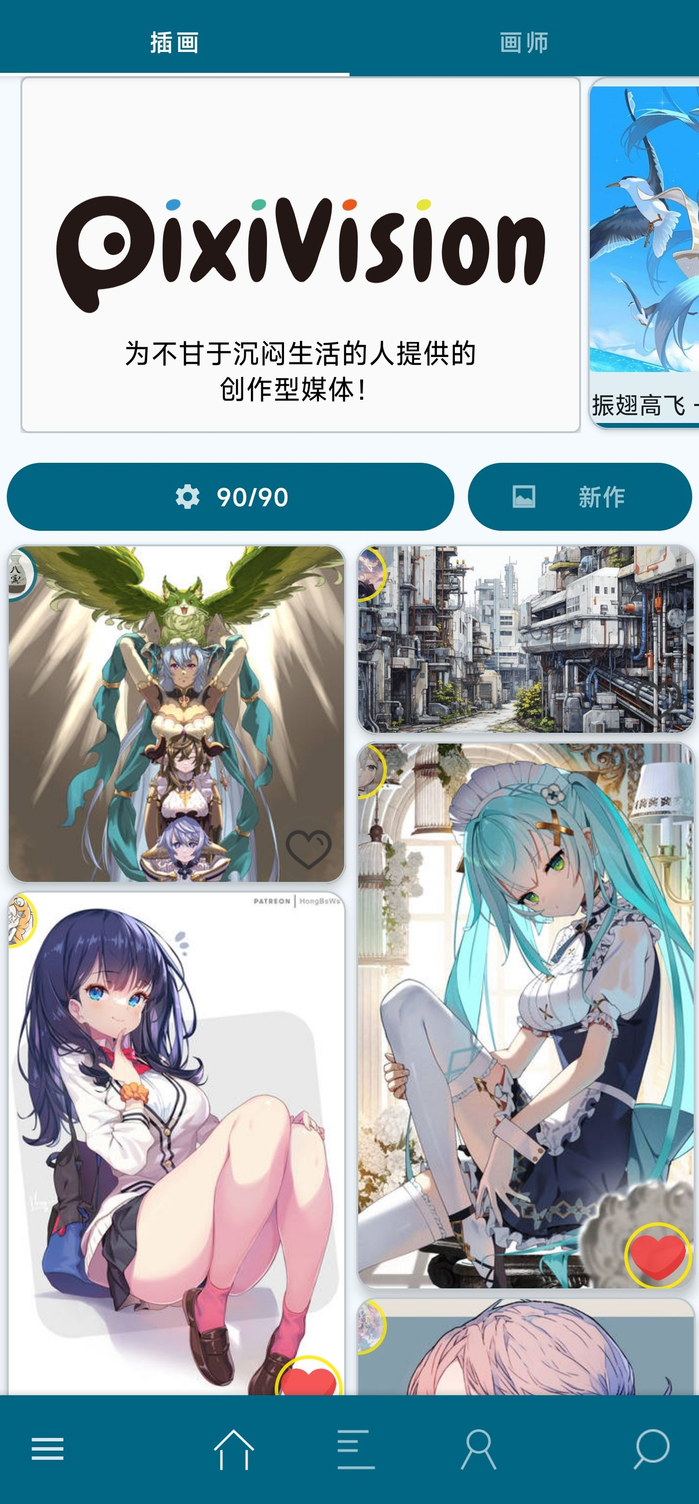 Pix-EzViewer screenshot 6