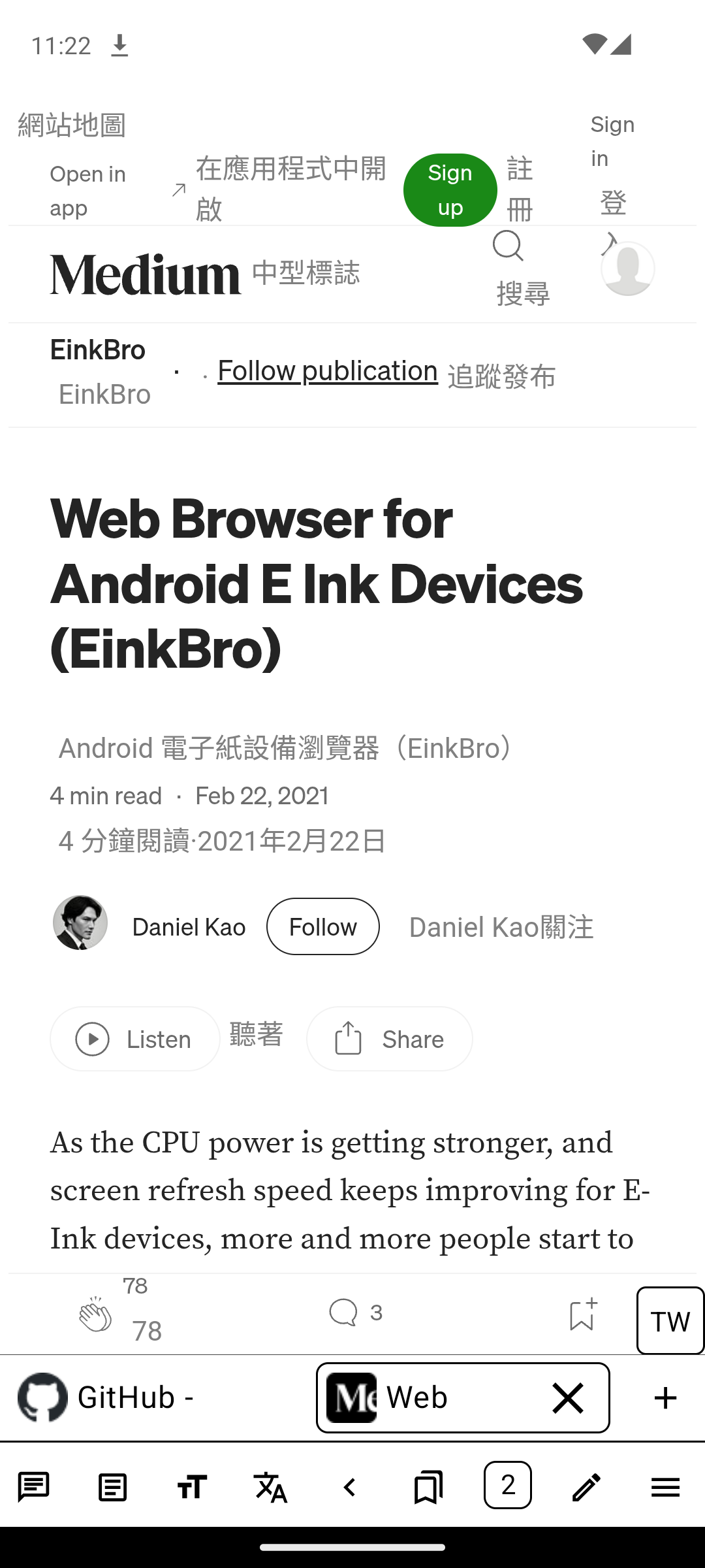 EinkBro screenshot 6