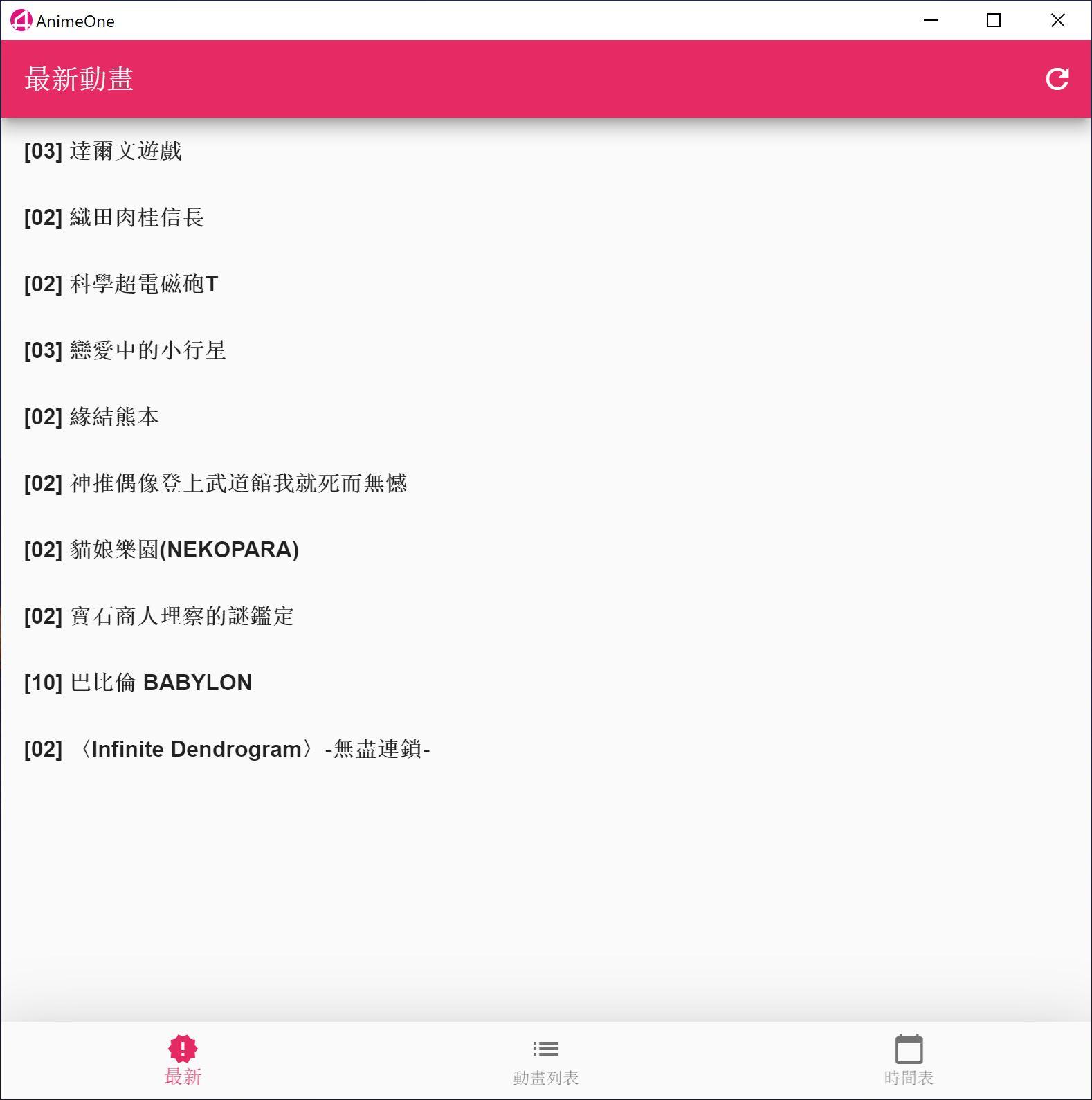 AnimeOne screenshot 1
