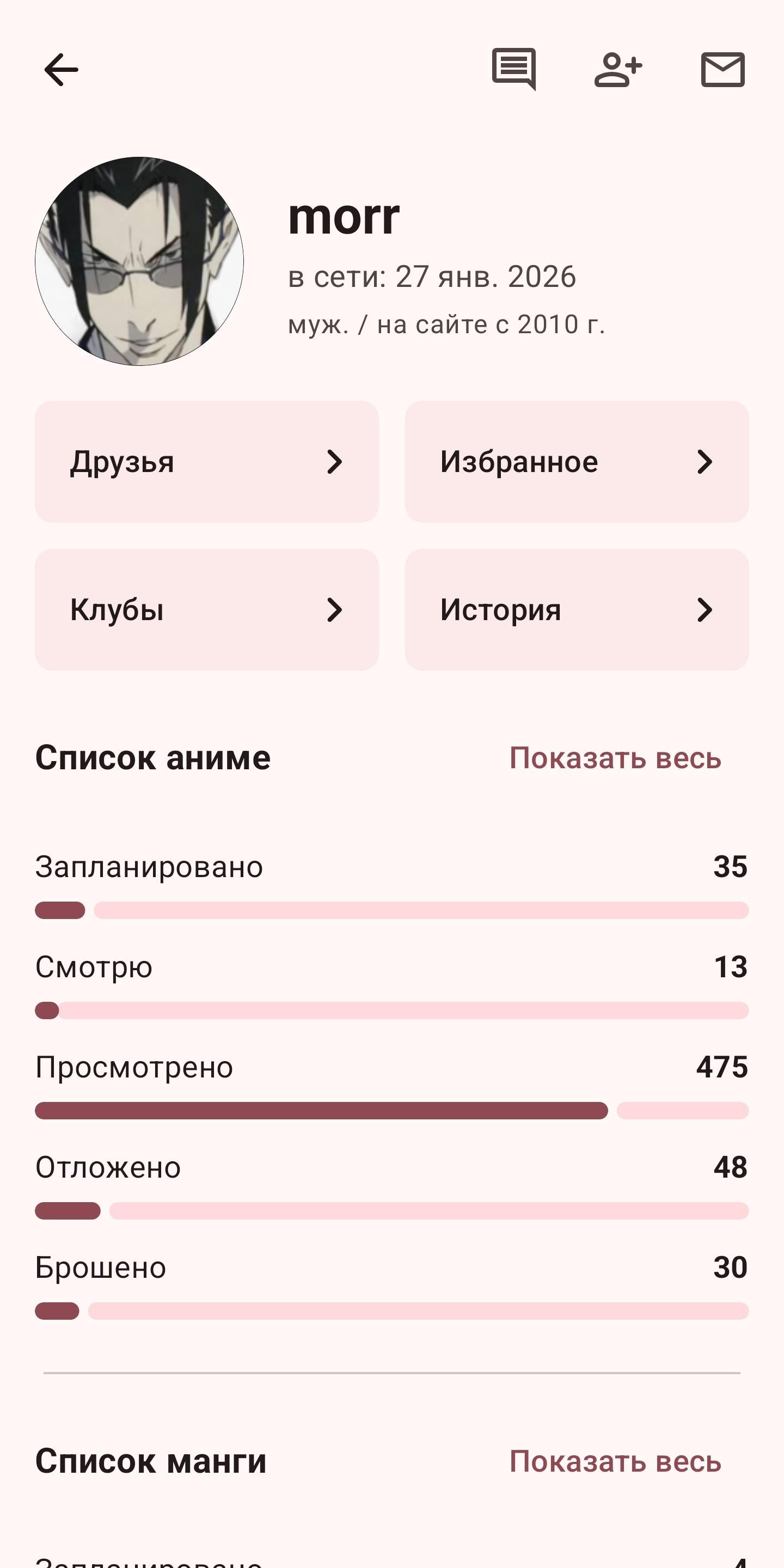 ShikiApp screenshot 9