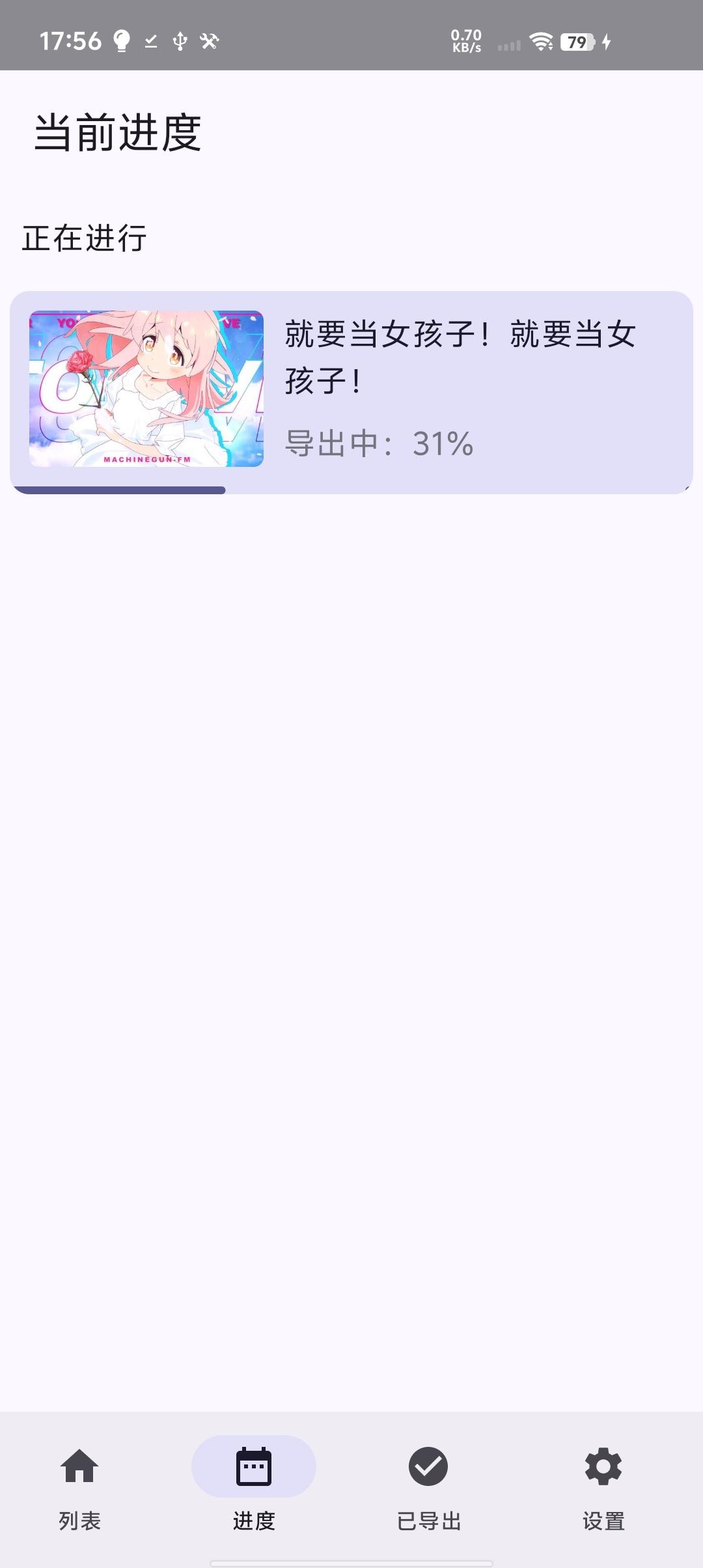BiliDownOut screenshot 3