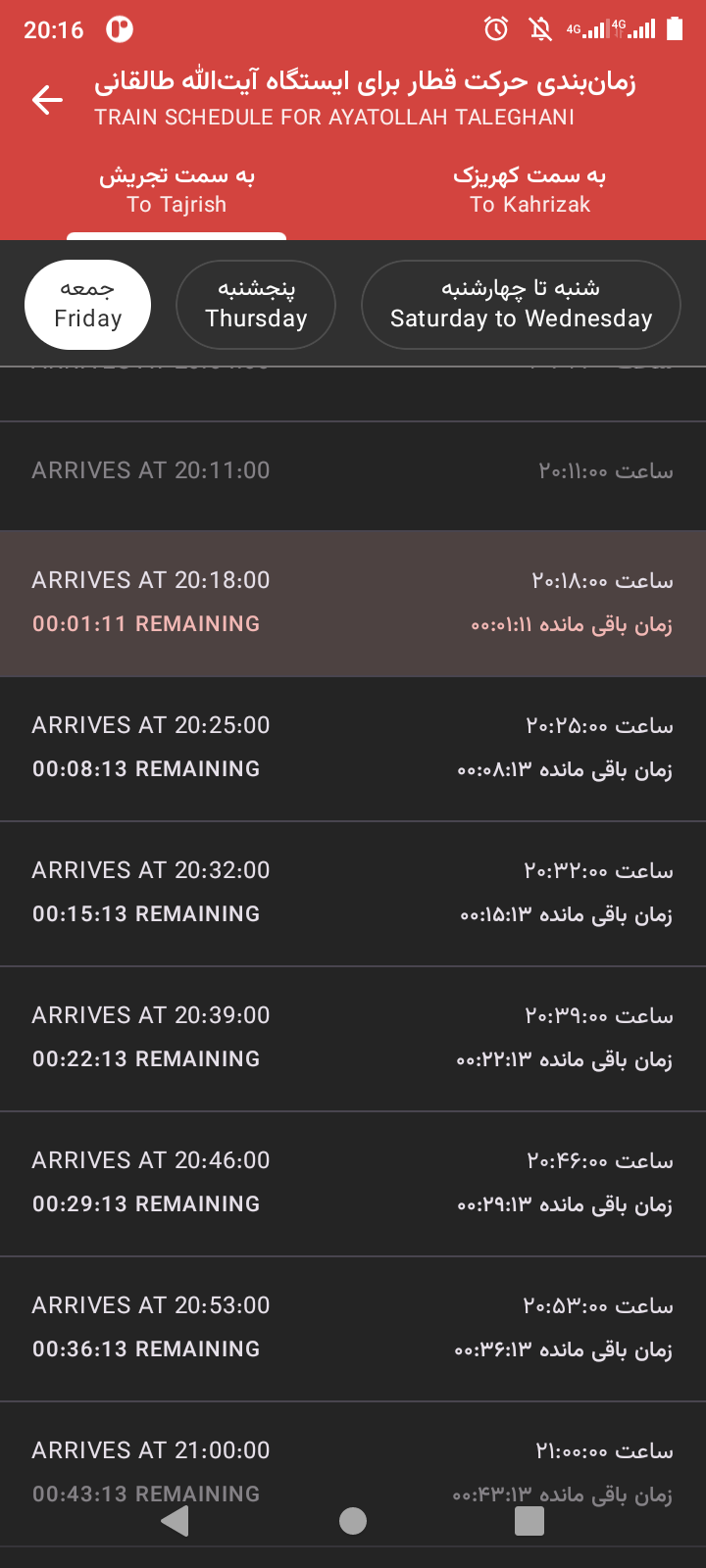 Tehran Metro screenshot 16