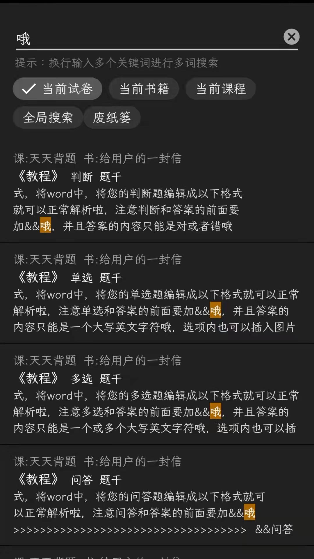 DayExam screenshot 3