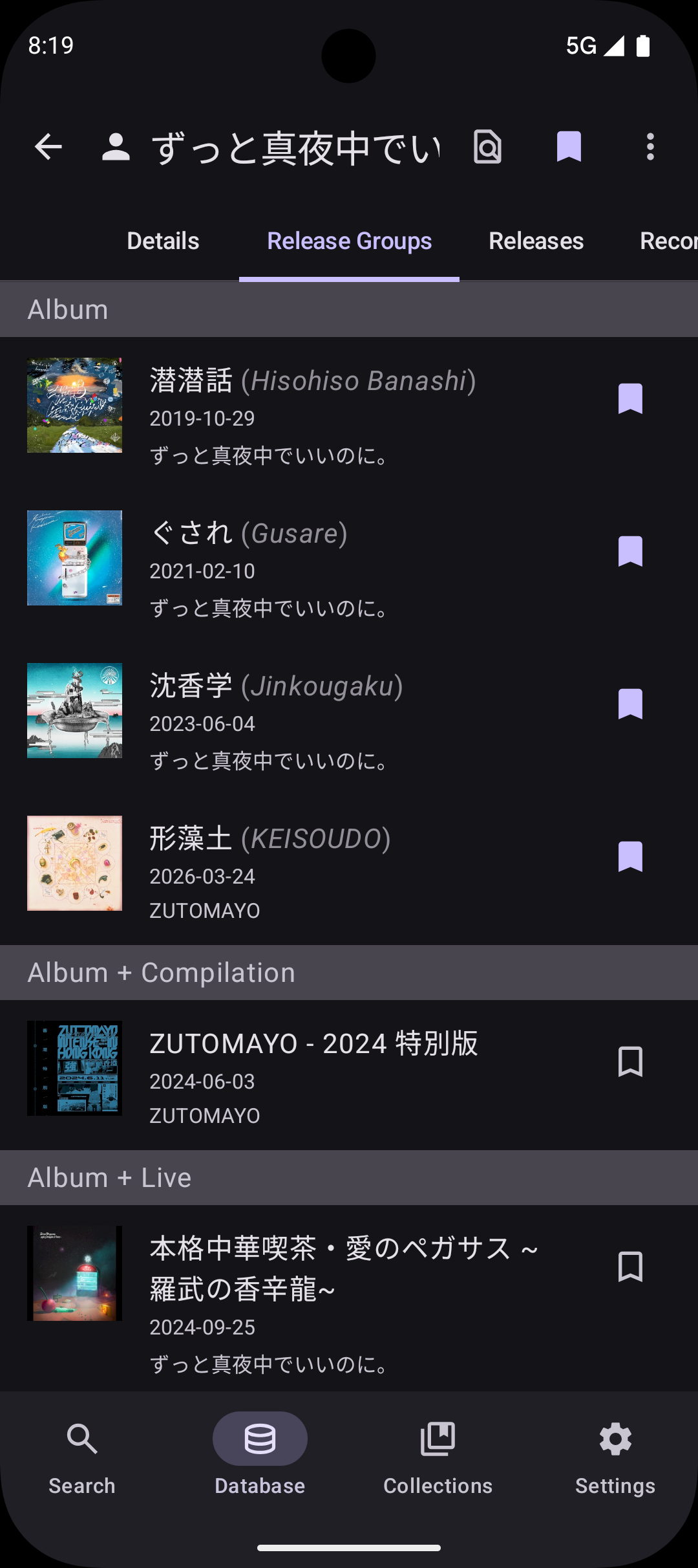 MusicSearch screenshot 3