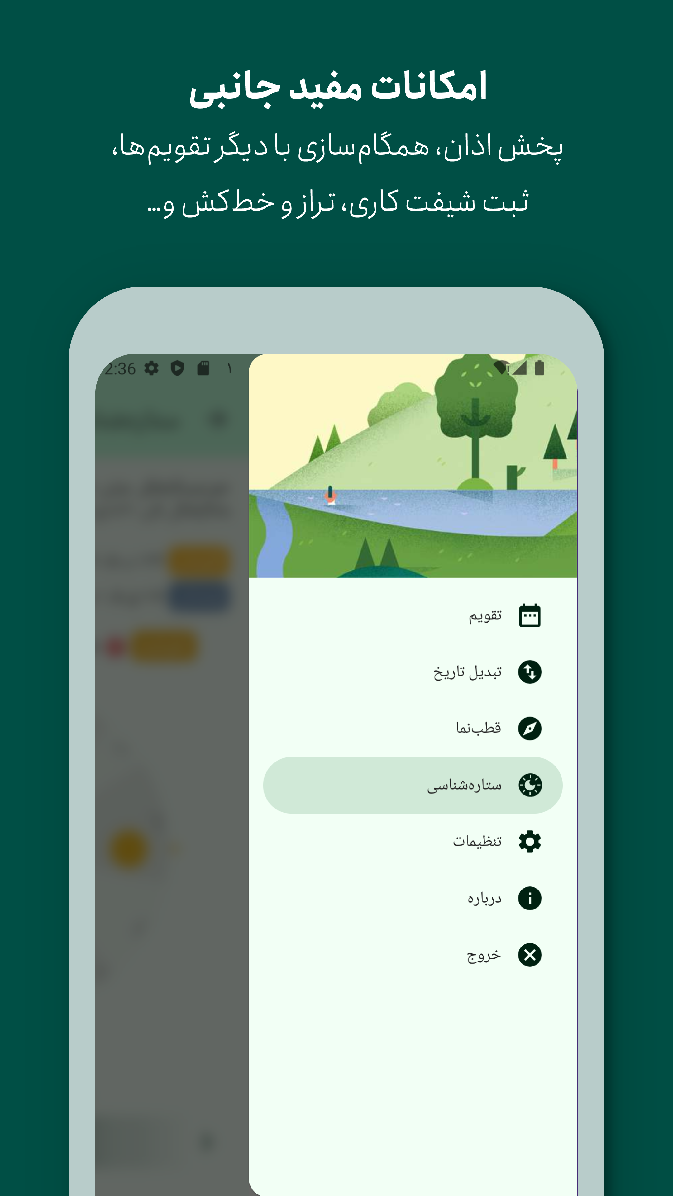 Persian Calendar screenshot 8