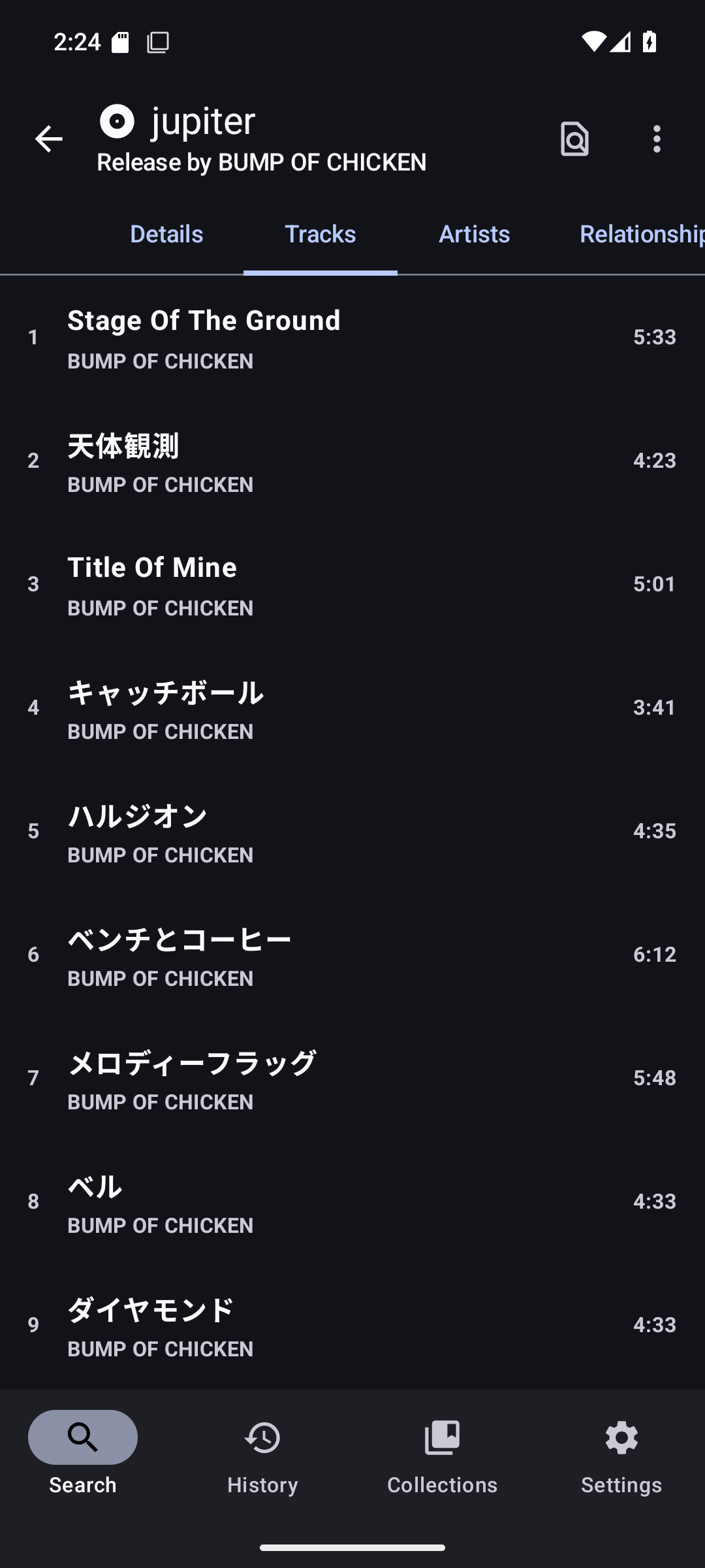 MusicSearch screenshot 7
