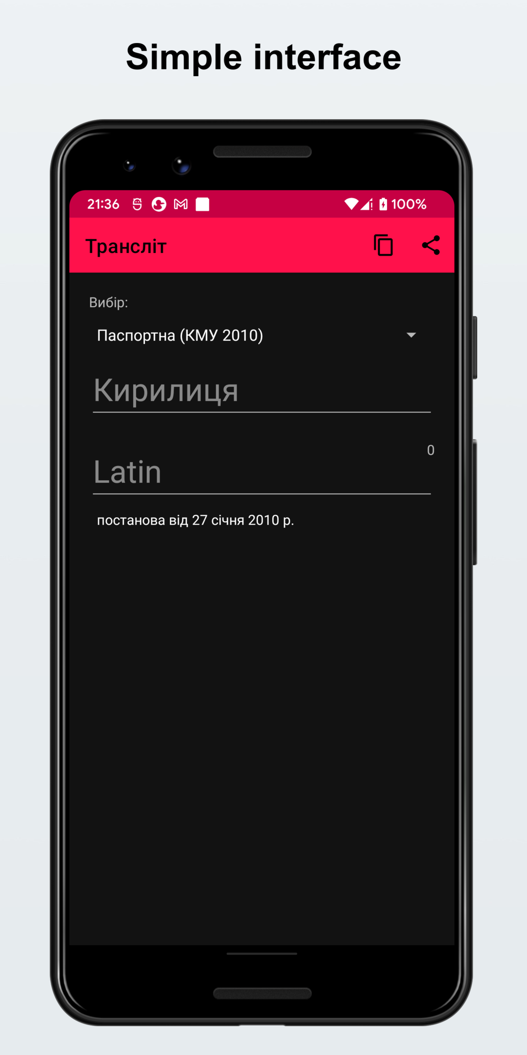 uaTranslit screenshot 5