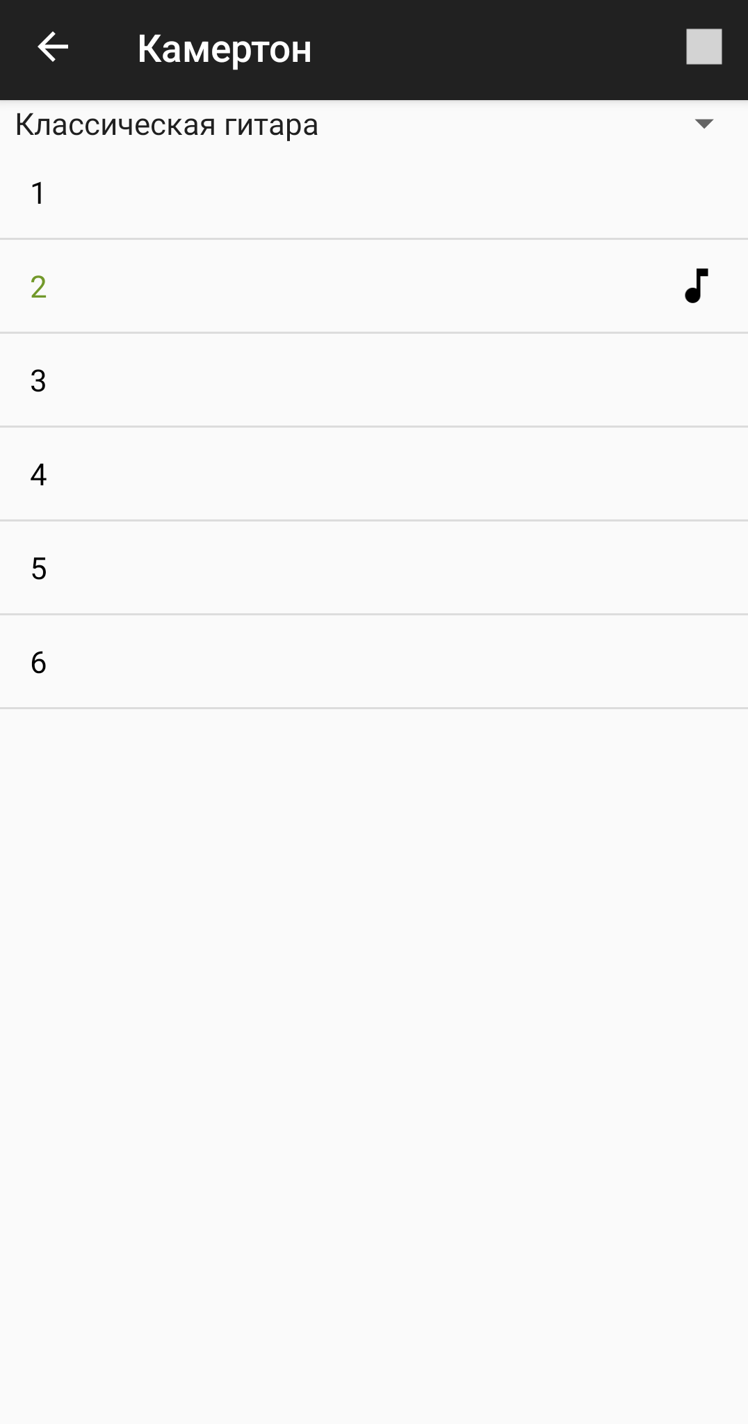Tuning fork screenshot 2