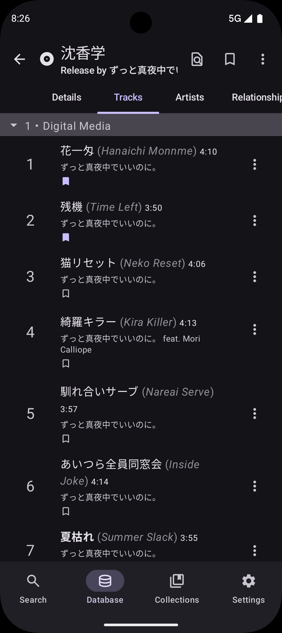 MusicSearch screenshot 9