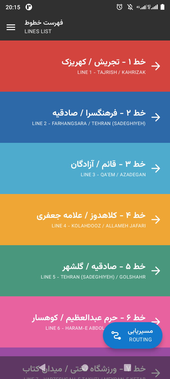 Tehran Metro screenshot 2