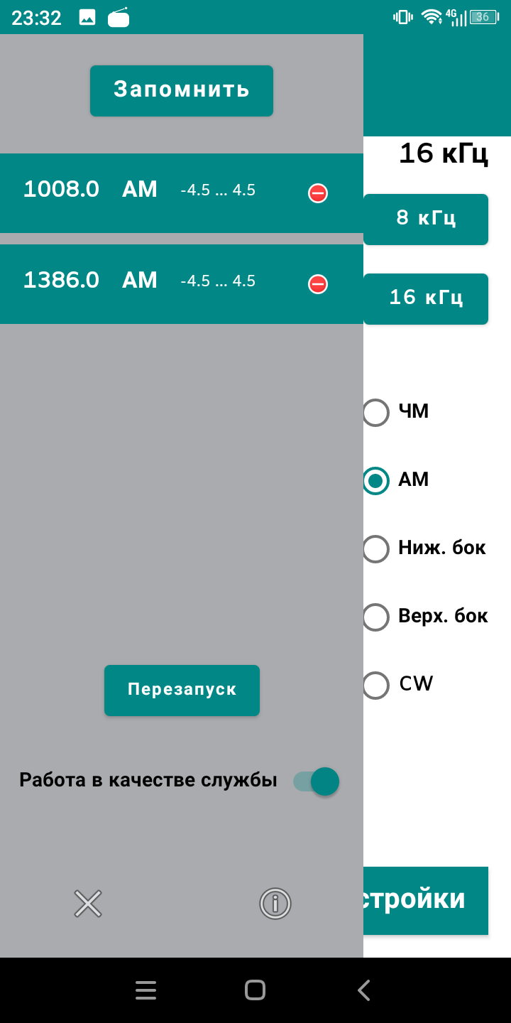 WebSDR client screenshot 3