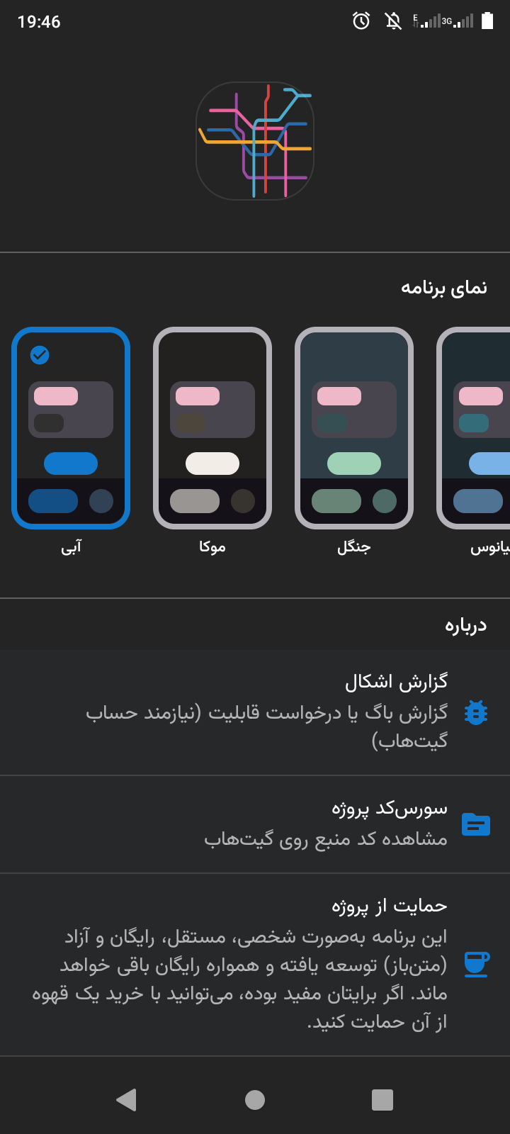 Tehran Metro screenshot 23
