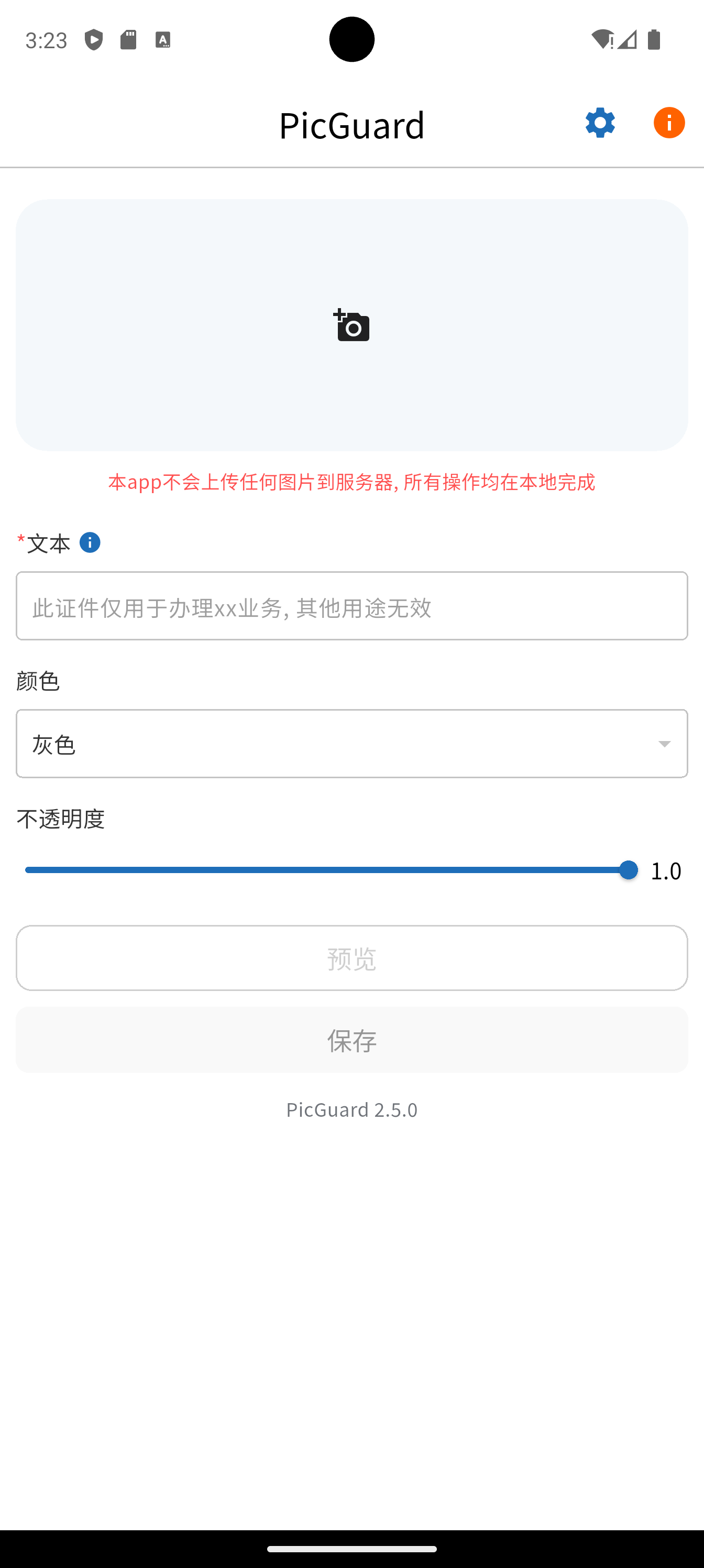 PicGuard screenshot 2