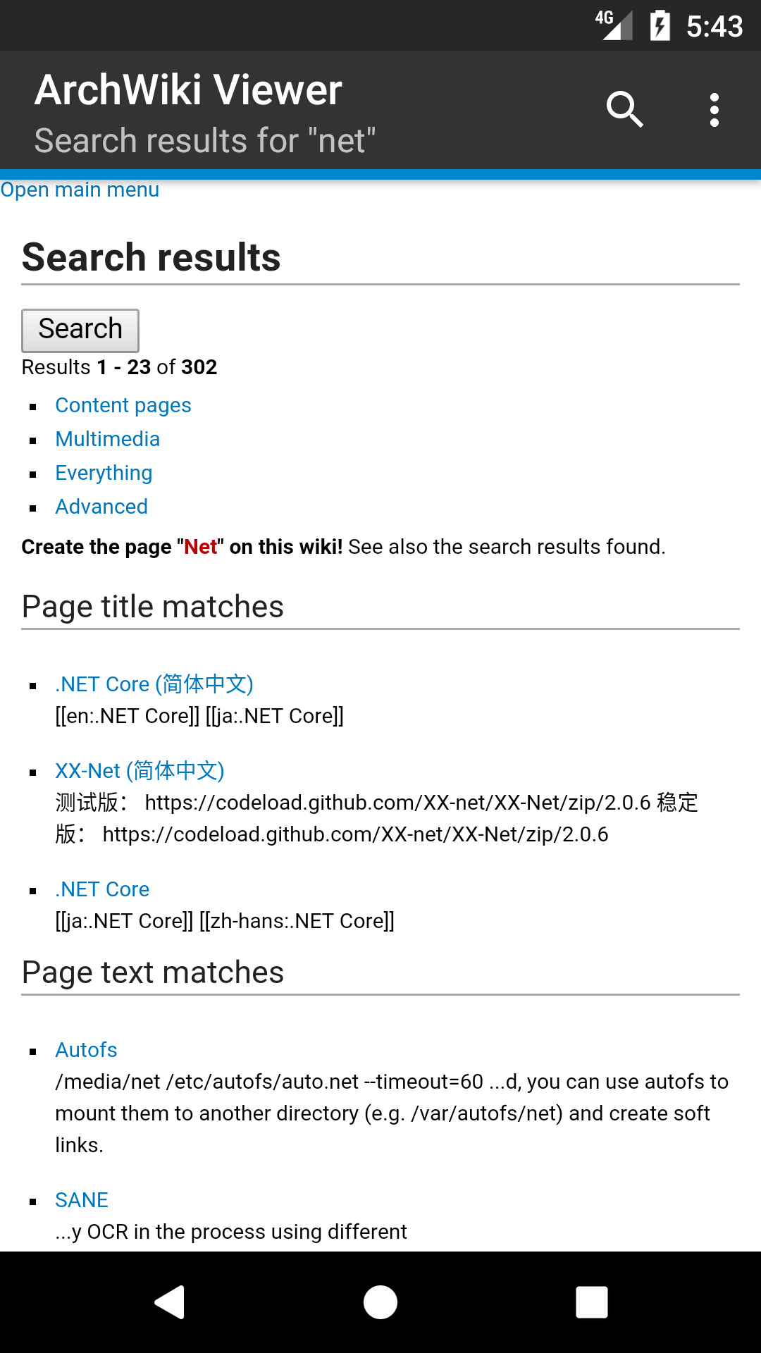 ArchWiki Viewer screenshot 4