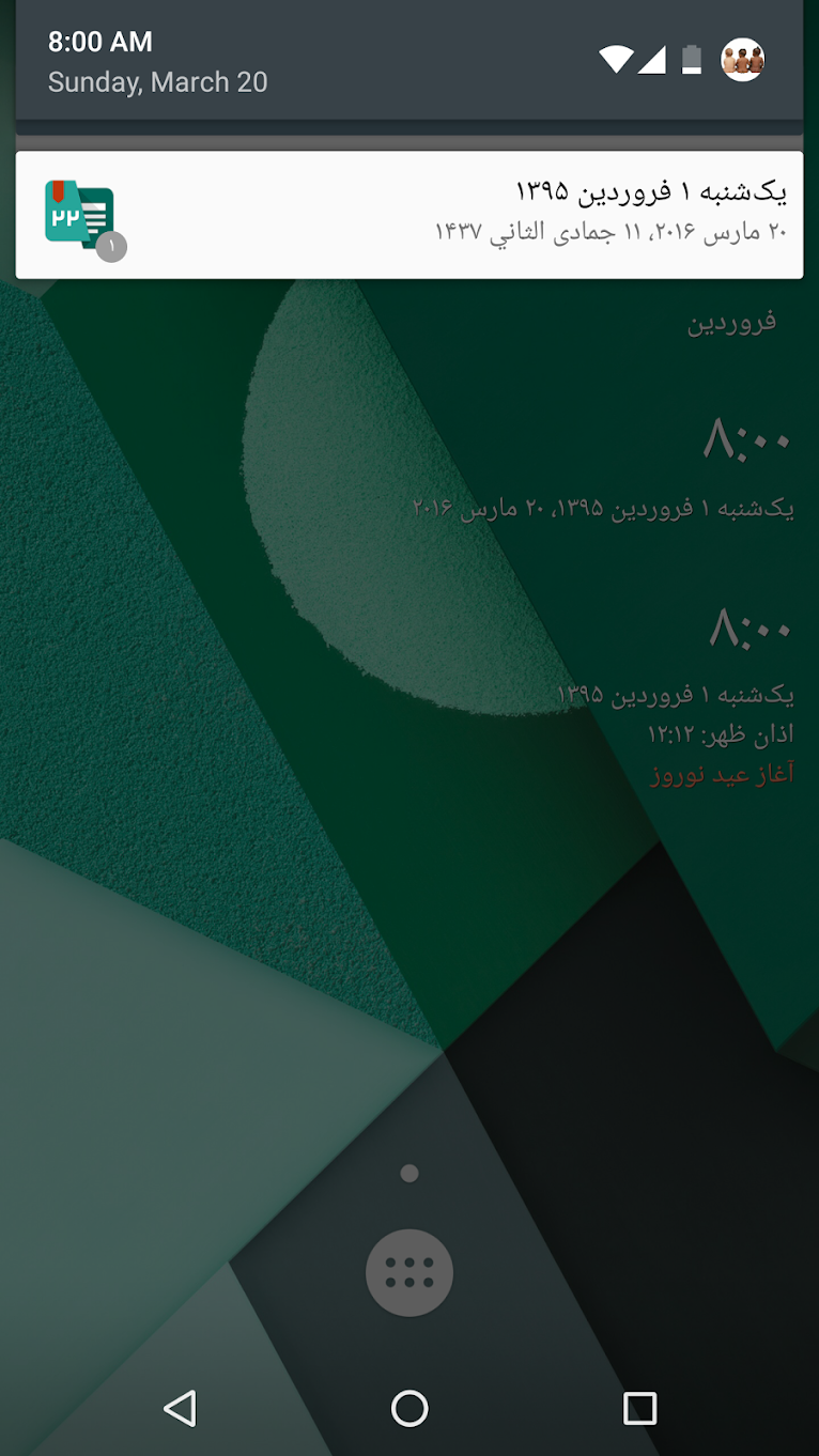Persian Calendar screenshot 12