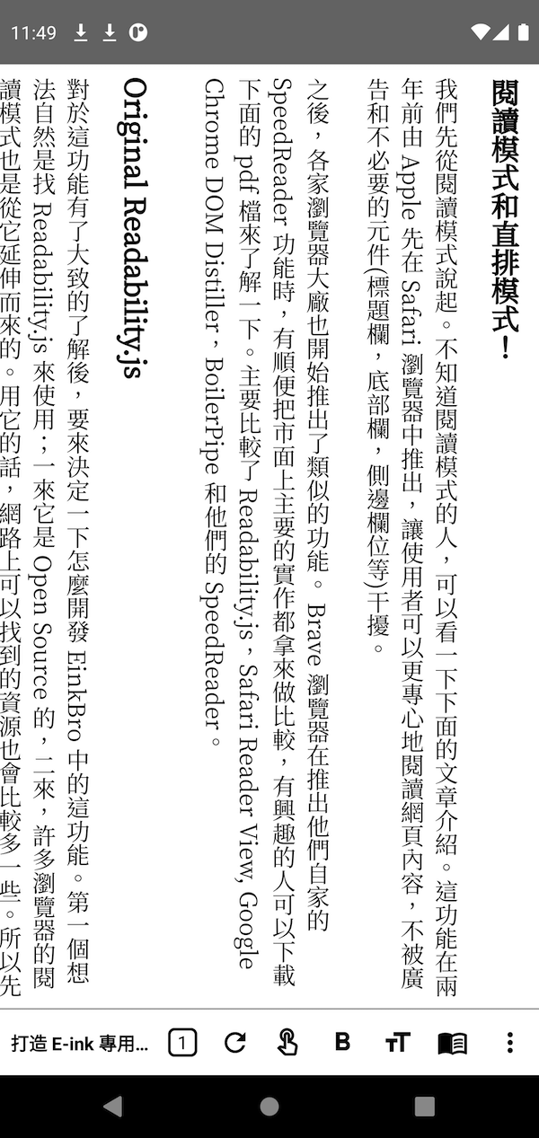 EinkBro screenshot 32