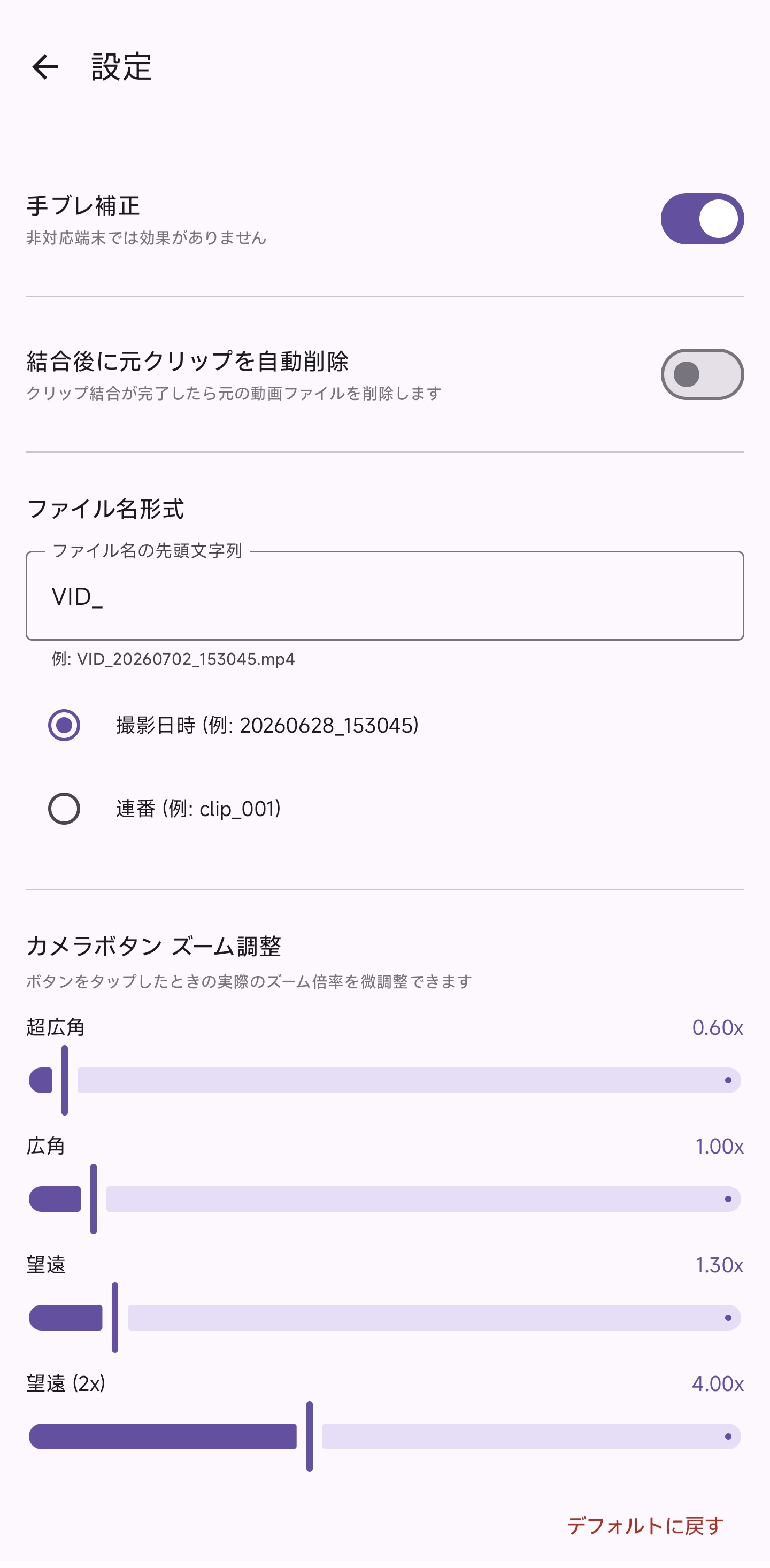 ClipRecorder screenshot 8