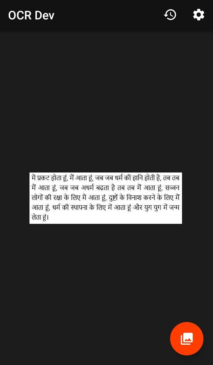 OCR screenshot 11
